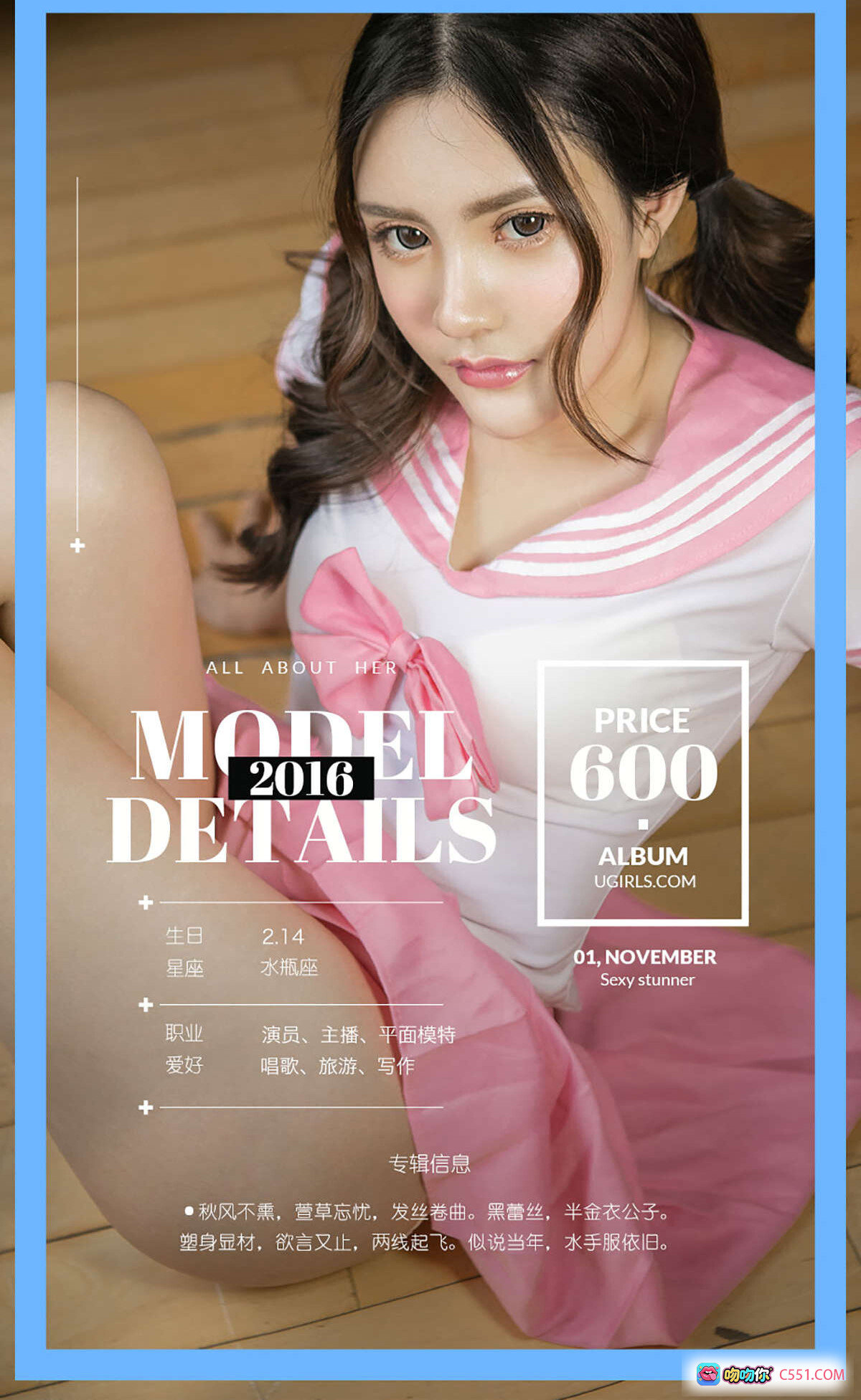 图片[8] - Ugirls尤果网爱尤物专辑No.532萱子性感写真 粉色外套黑蕾丝内衣砖墙背景时尚美拍 - 就要吻