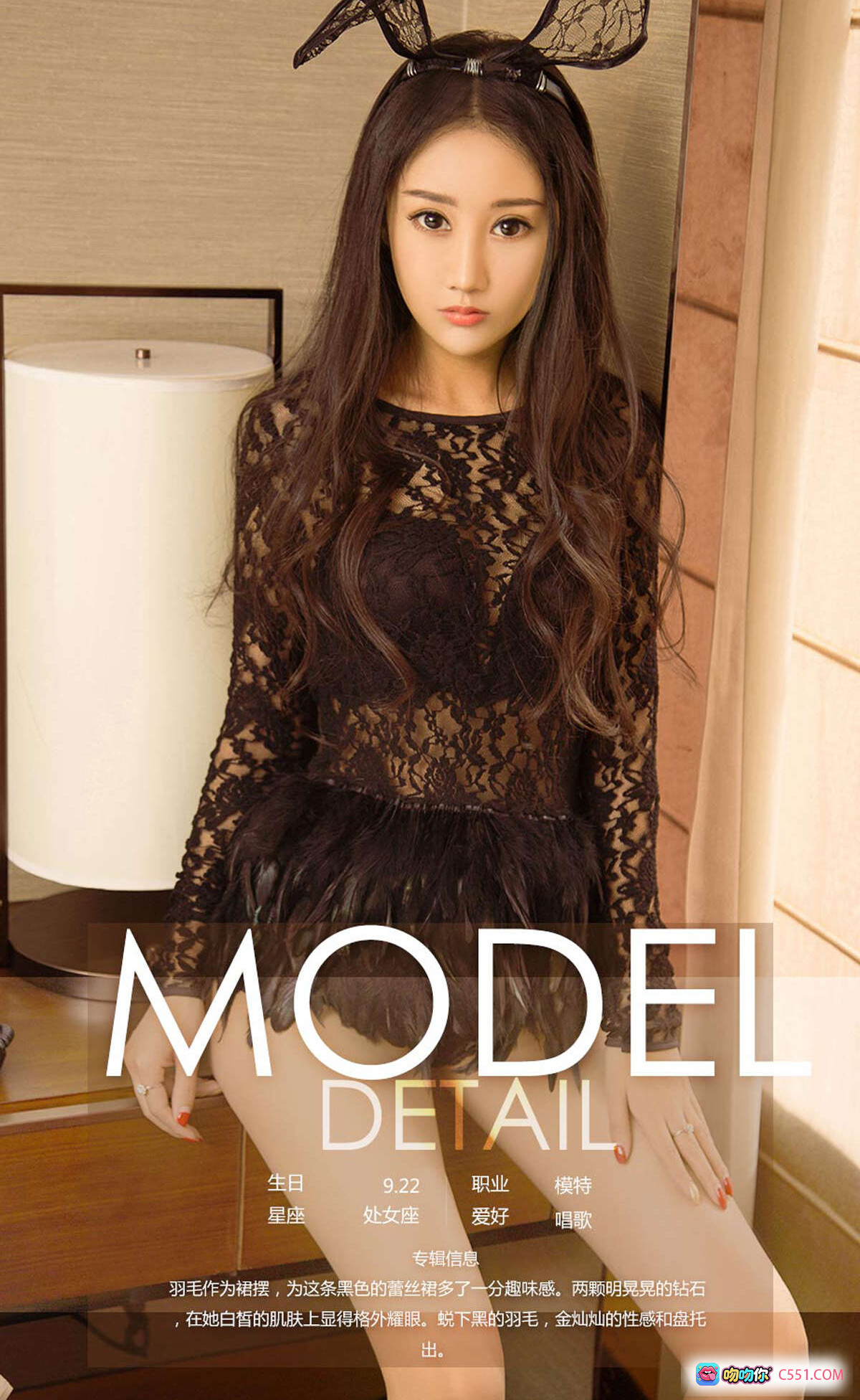 图片[10] - 白一涵蜕变的羽毛 | Ugirls尤果网爱尤物专辑No.1083 | 金色亮片透视上衣 | 性感蕾丝内衣 | 优雅坐姿写真 - 就要吻