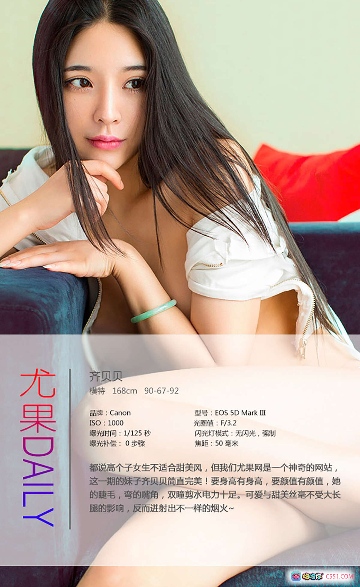 图片[7] - 齐贝贝电眼教主尤果网爱尤物专辑2015No.081性感写真40P高清美图 - 就要吻