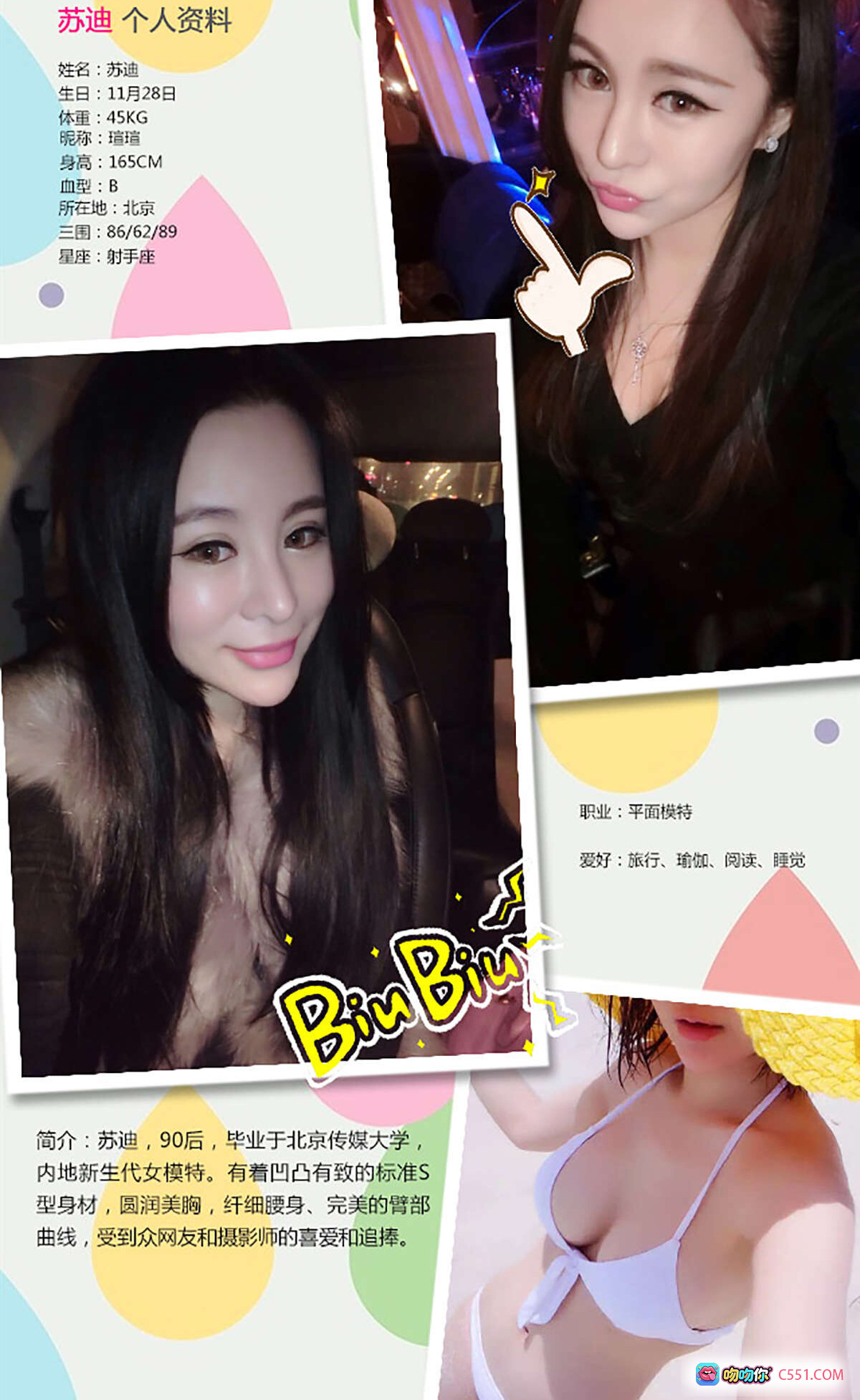 图片[8] - 香车美人写真｜Ugirls尤果网爱尤物252期｜黑皮草红高跟性感比基尼夜拍｜40P高清图集 - 就要吻