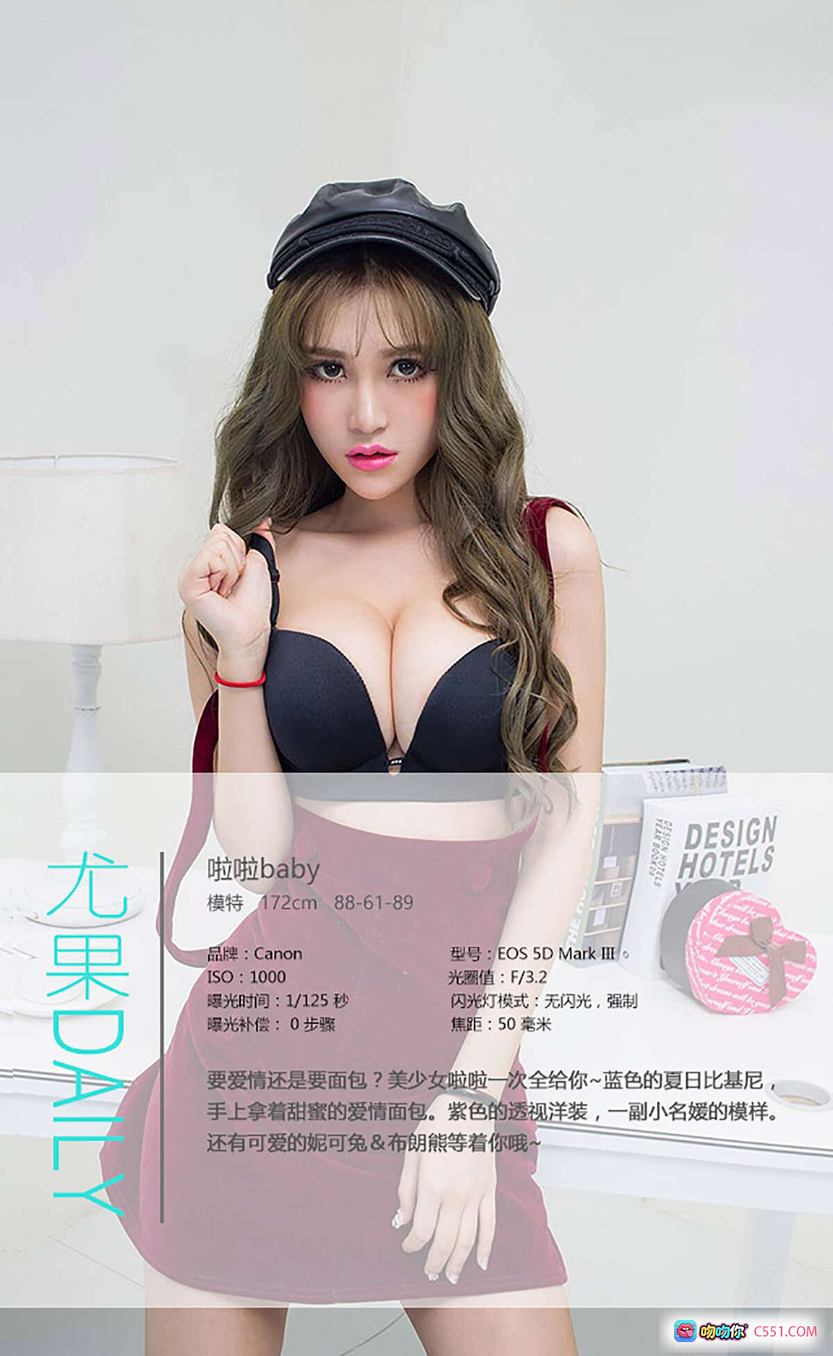 图片[5] - 啦啦Baby爱情面包写真 | Ugirls尤果网爱尤物No.359 | 黑色内衣+酒红背带裙+贝雷帽+条纹袜 | 甜美性感私房照 - 就要吻