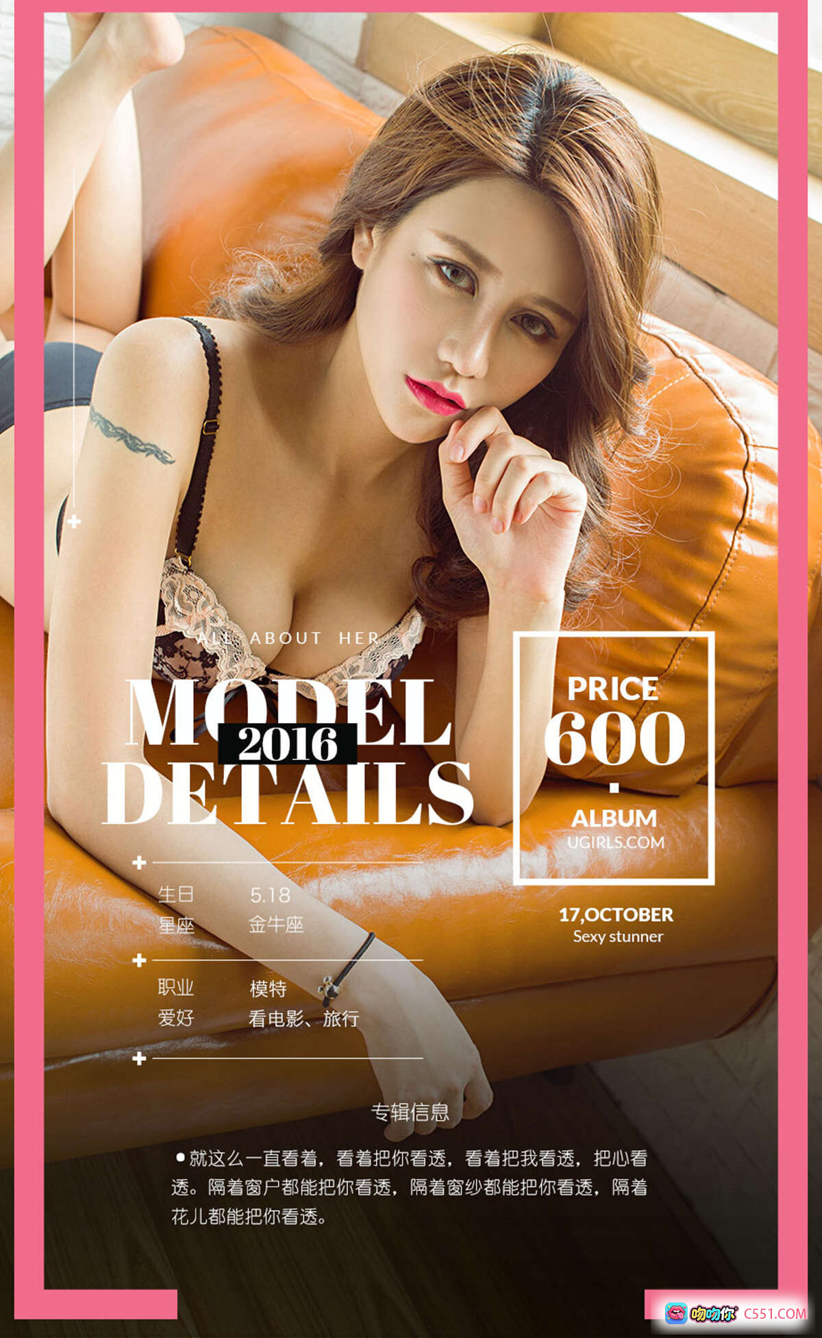 图片[4] - Ugirls尤果网爱尤物No.517 Yoki性感蕾丝内衣写真 2016.10.17 白砖墙橙沙发美腿诱惑40P - 就要吻