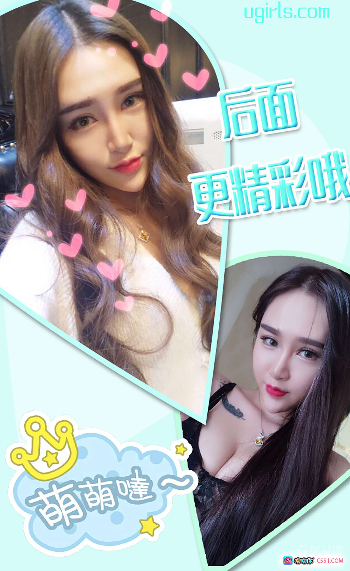 图片[6] - Ugirls尤果网爱尤物专辑No.312欣杨刺青写真 40P高清性感黑内衣私房美图 - 就要吻