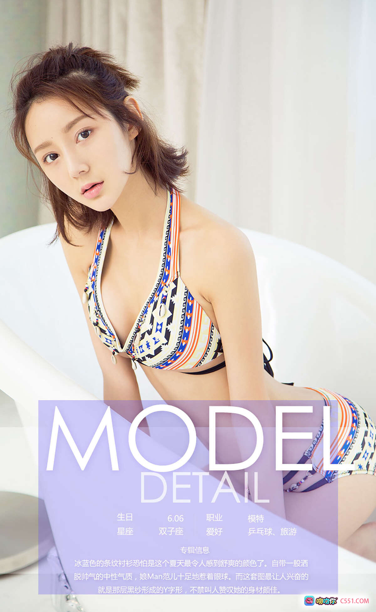 图片[10] - 田慕儿比基尼浴缸写真 | Ugirls尤果网爱尤物专辑No.782 | 甜美笑容性感身材 | 2017年7月10日高清40P - 就要吻