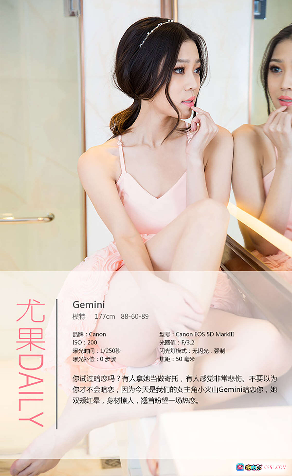 图片[4] - Ugirls尤果网爱尤物245期Gemini粉色蕾丝内衣写真 甜美暗恋风黑蕾丝吊带文胸私房美图 - 就要吻