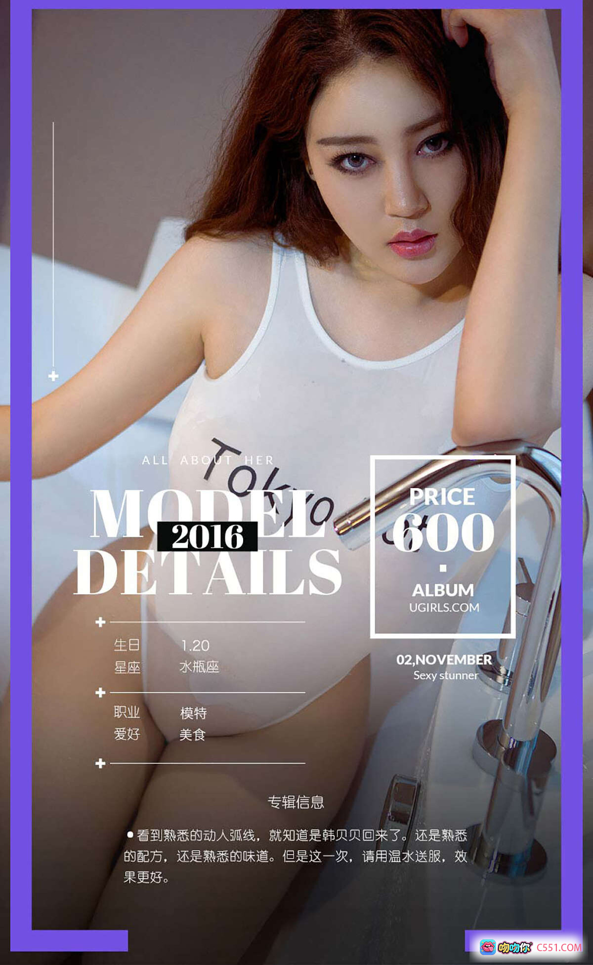 图片[8] - 韩贝贝浴室湿身私密美图 | 尤果网爱尤物No.533高清写真 | 性感黑蕾丝内衣诱惑 | 40P28M无视频 - 就要吻