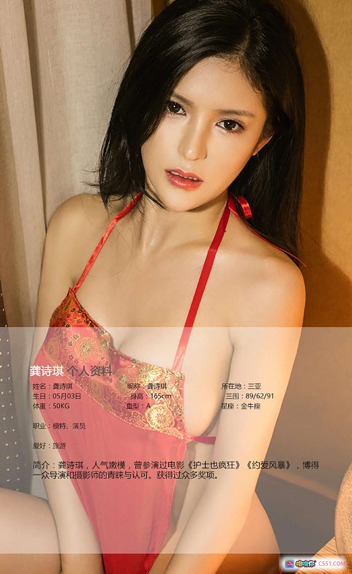 图片[6] - 龚诗琪红裙性感写真 | Ugirls尤果网爱尤物专辑No.448 2016.08.09 美女私房照 高清摄影 情调氛围灯饰 - 就要吻