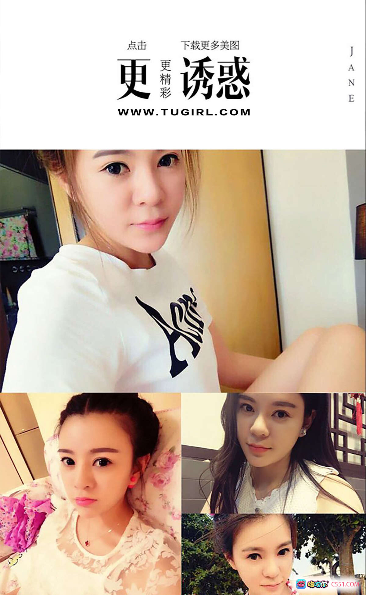 图片[4] - 陈天爽清新写真 | 白色吊带牛仔短裤户外美拍 | 尤果网爱尤物专辑No.395 2016.06.17 - 就要吻