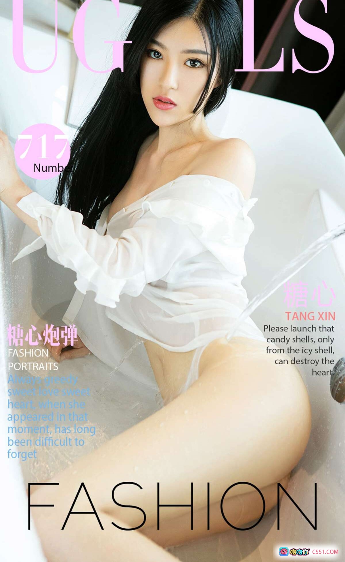 图片[8] - Ugirls尤果网糖心写真No.717 白衬衫性感私房照 2017.05.06 爱尤物专辑 40P高清美图 - 就要吻