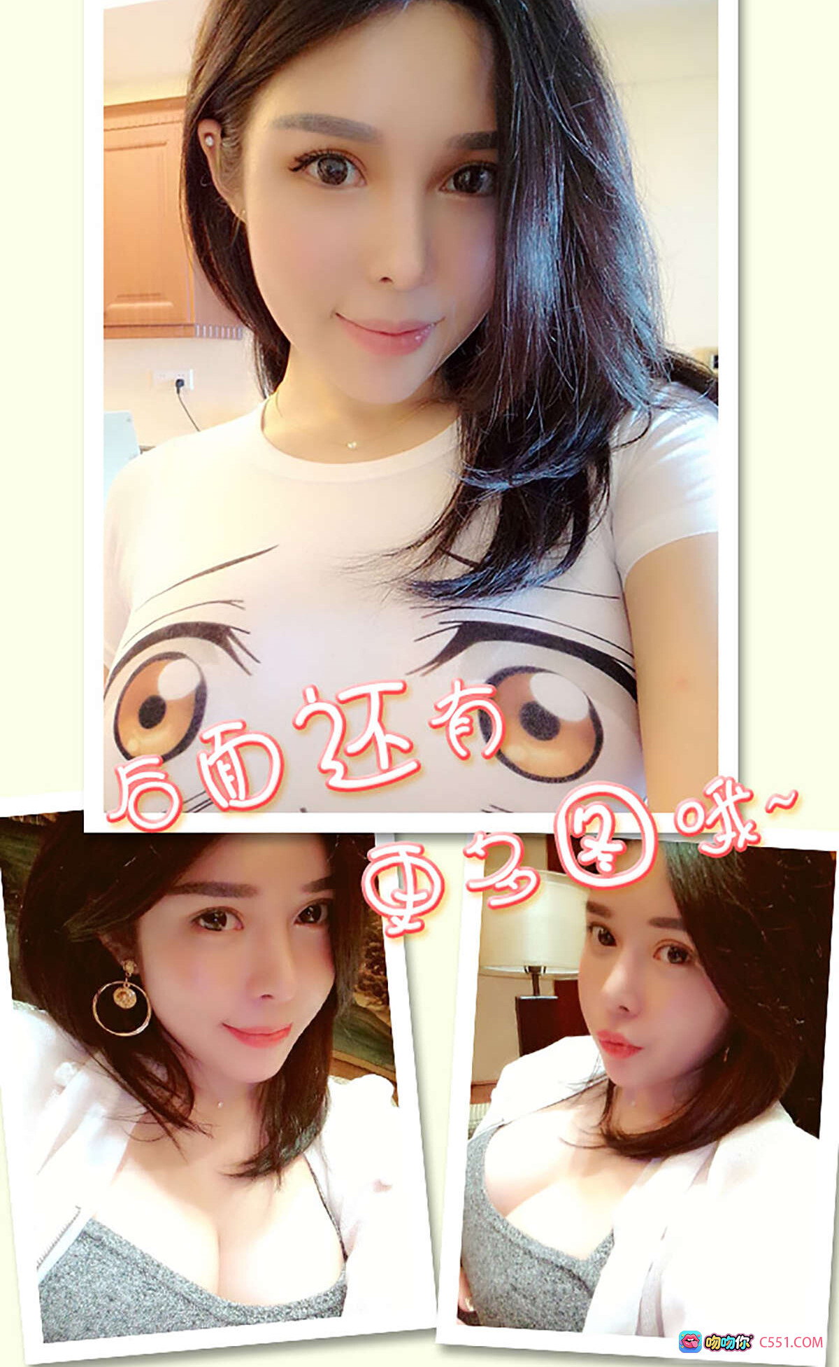 王幼贞尤果网爱尤物2015No.226写真40P高清美图性感私房照白T动漫印花居家自拍多角度展示 - 就要吻