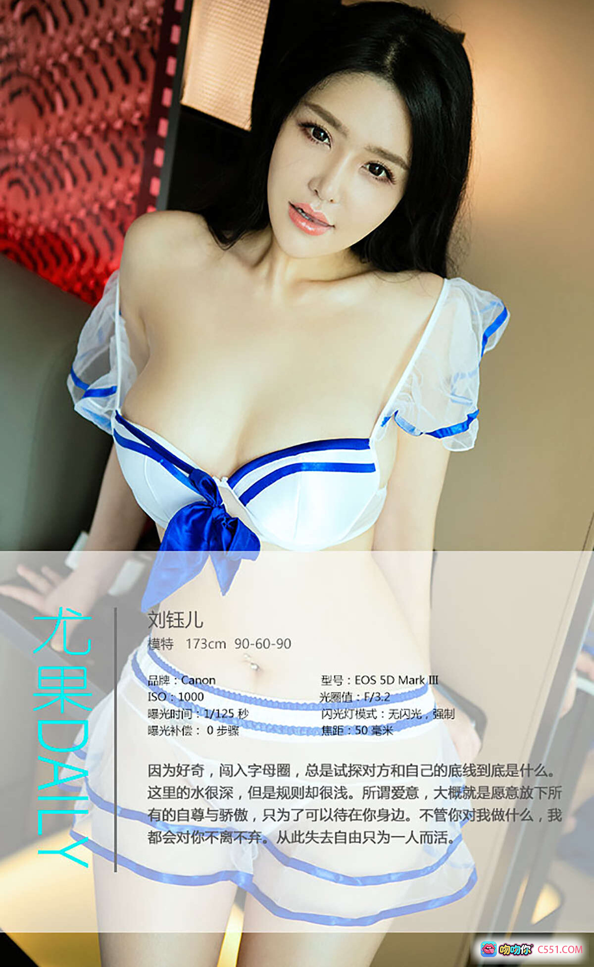 图片[4] - 刘钰儿性感写真 | Ugirls尤果网爱尤物专辑No.418 | 白蓝制服诱惑 | 透明蕾丝内衣 | 甜美诱惑姿势 | 2016.07.10发布 - 就要吻