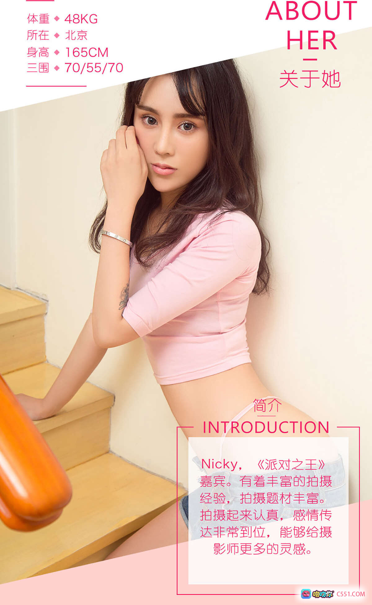 图片[9] - Ugirls尤果网爱尤物专辑Nicky私房写真 2016.09.17 No.487 粉色吊带裙沙发倚靠性感美腿高清图集 - 就要吻