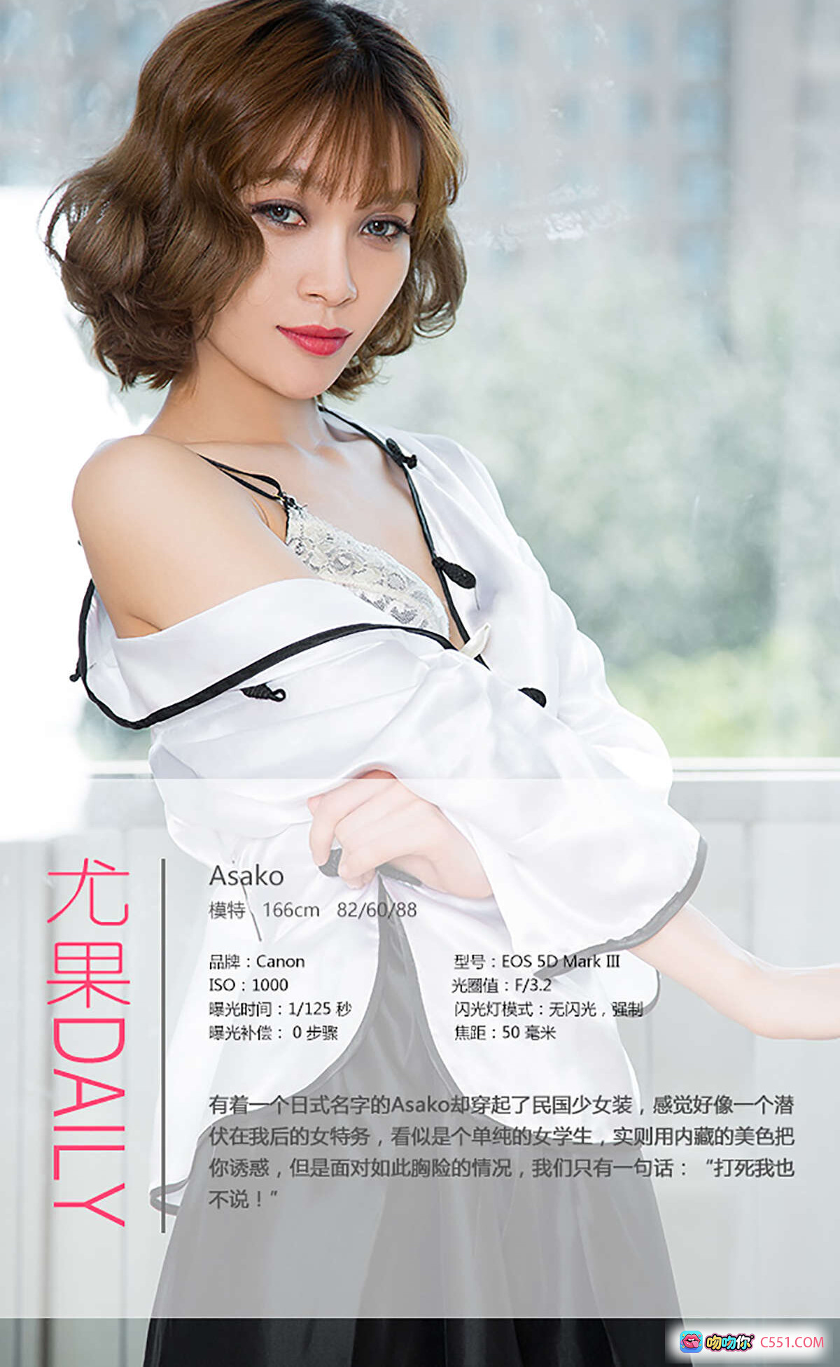 图片[4] - Ugirls尤果网爱尤物专辑No.465 Asako性感写真 黑色条纹吊带裙 红唇烟雾氛围感美女私房照 - 就要吻