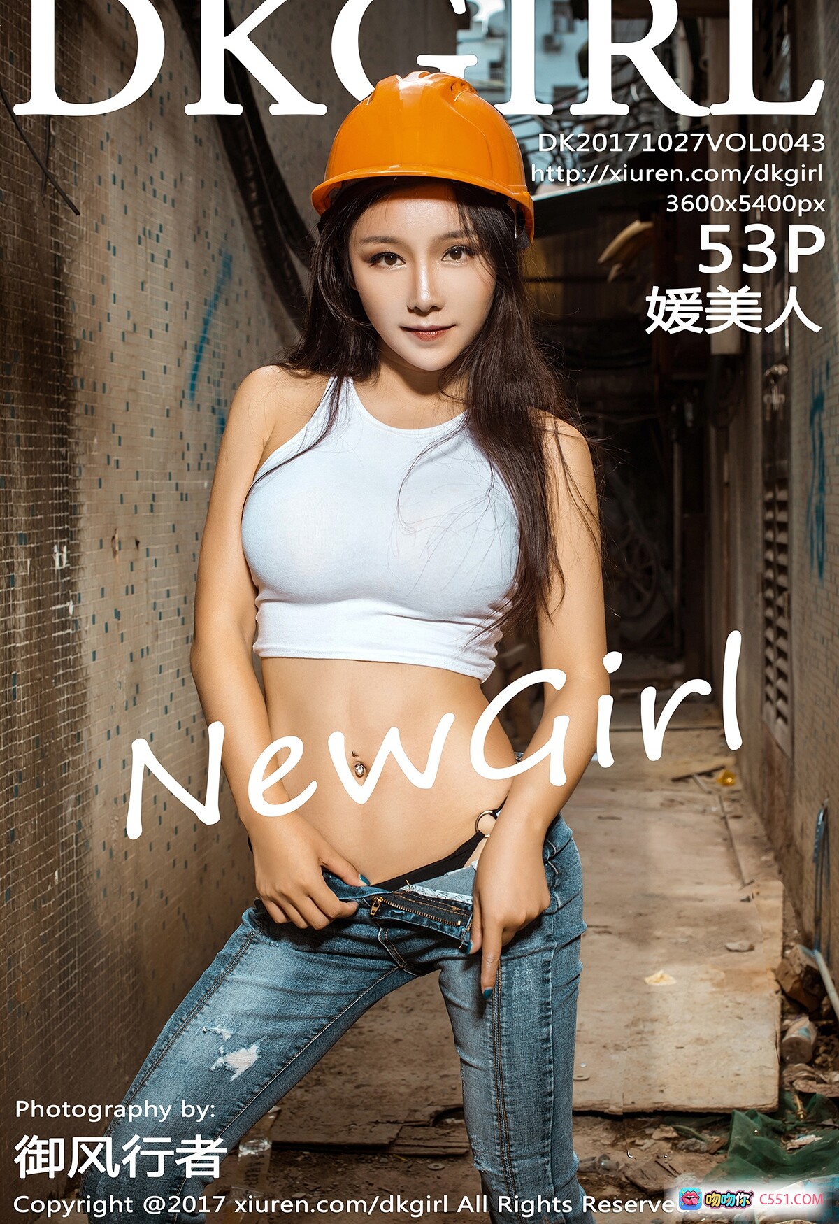 图片[10] - DKGirl媛美人2017.10.27 VOL.043 工地风橙色安全帽白背心牛仔裤性感写真 绿墙背景时尚造型 - 就要吻