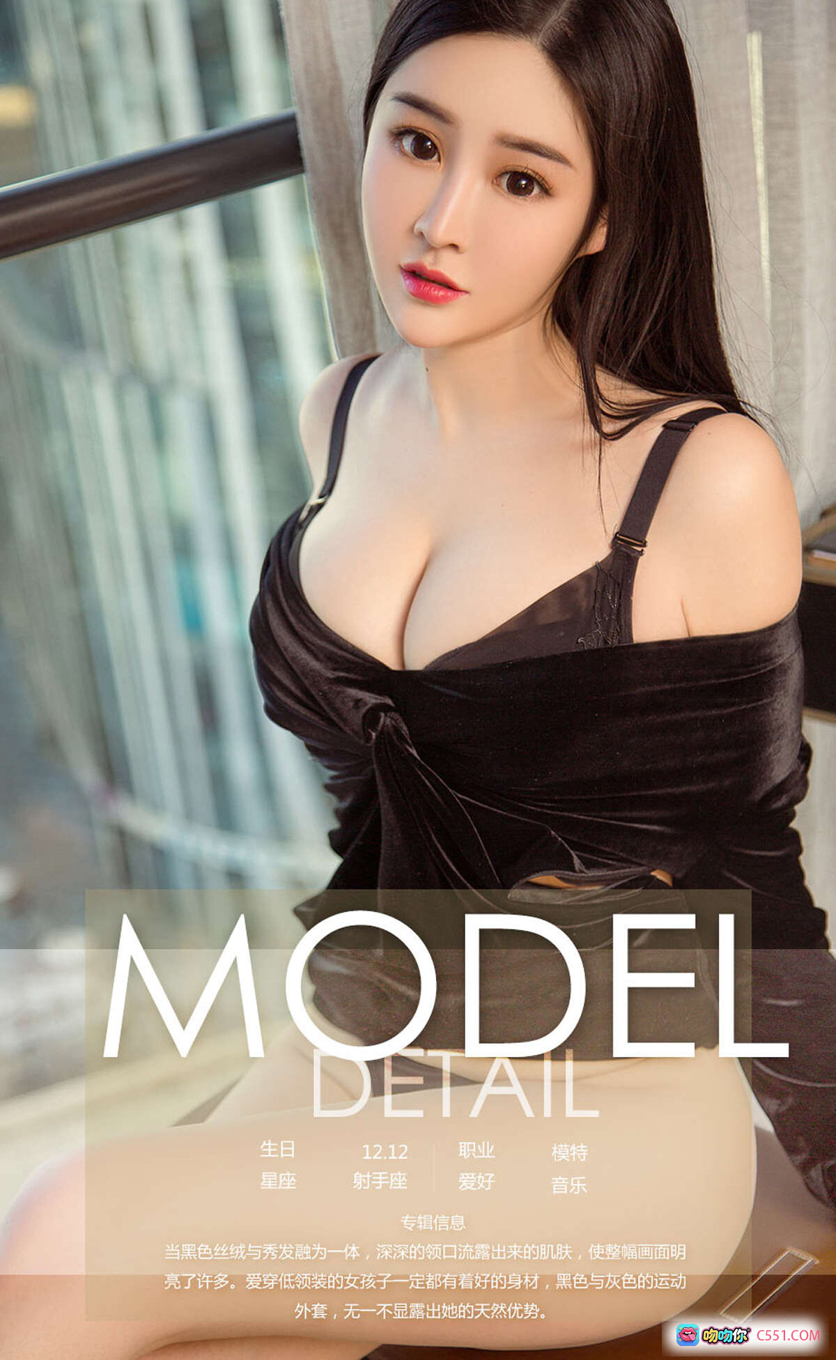 图片[10] - 王亦澄性感写真 | Ugirls尤果网爱尤物专辑No.981 | 黑色蕾丝内衣美腿诱惑 | 2018年高清私房照 - 就要吻