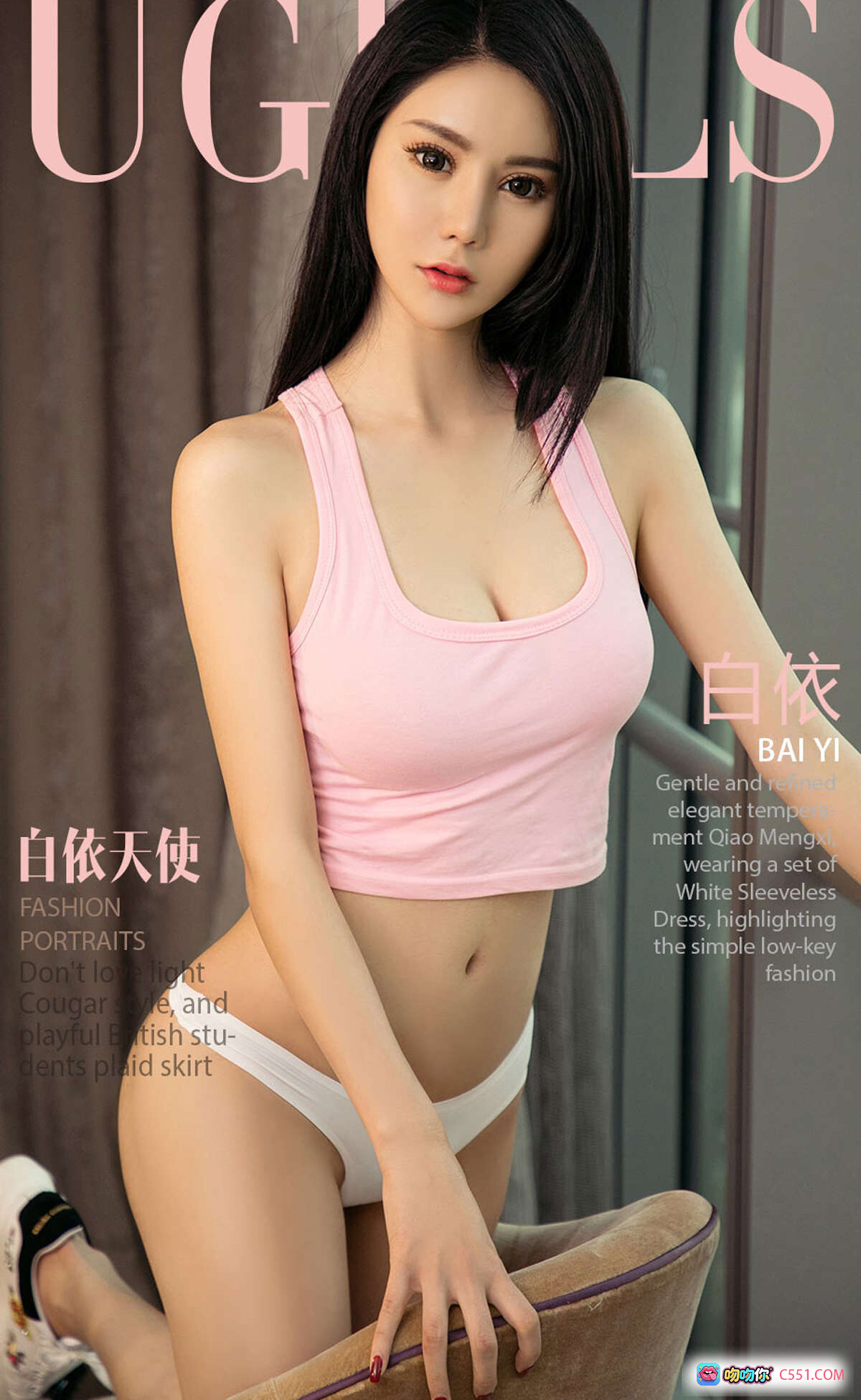 图片[8] - 白依天使性感写真 | Ugirls尤果网爱尤物专辑No.1059 | 粉色上衣白色内裤私房美拍 - 就要吻