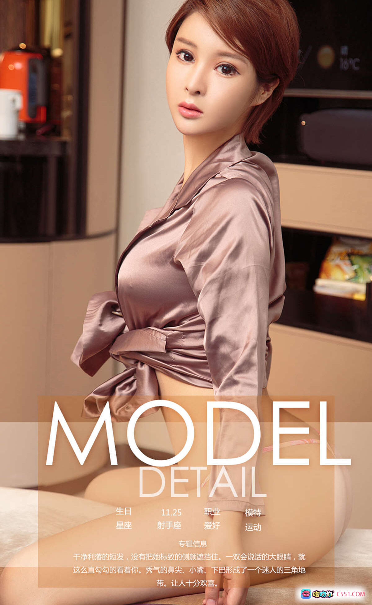 图片[10] - Ugirls尤果网爱尤物专辑No.914东妮白色内衣浴室写真性感美臀40P高清图集 - 就要吻