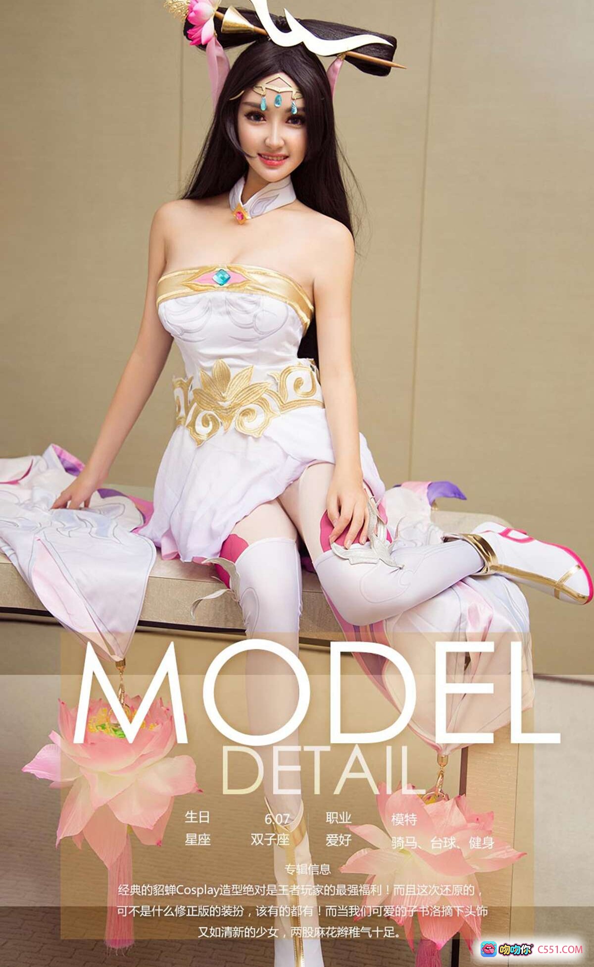 图片[10] - 子书洛尤果网爱尤物写真2017.12.01 No.926 白红和风性感内衣美腿坐姿私房照 - 就要吻