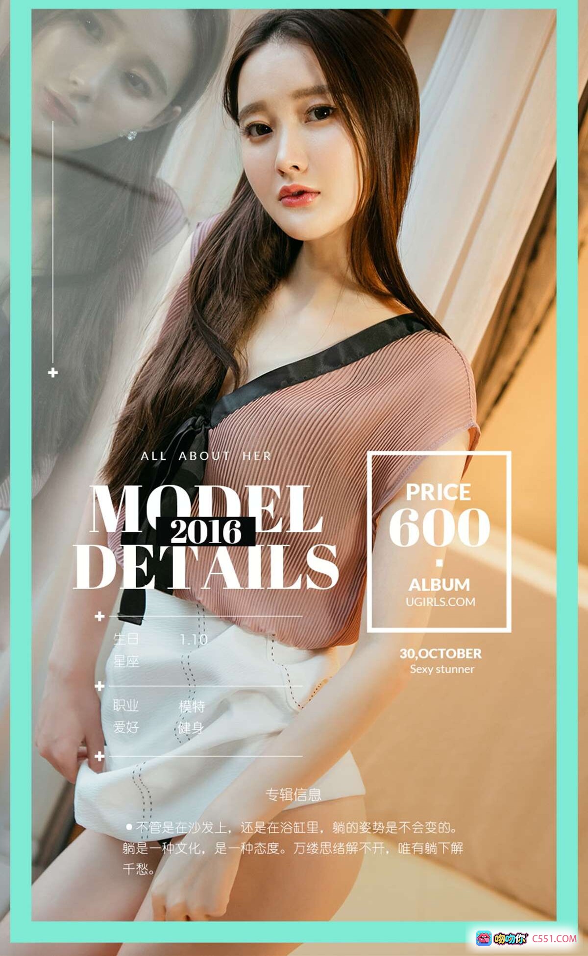 图片[4] - Ugirls尤果网爱尤物专辑潇潇性感写真 黑色蕾丝内衣牛仔短裤美臀诱惑 2016.10.30 No.530 40P高清图集 - 就要吻