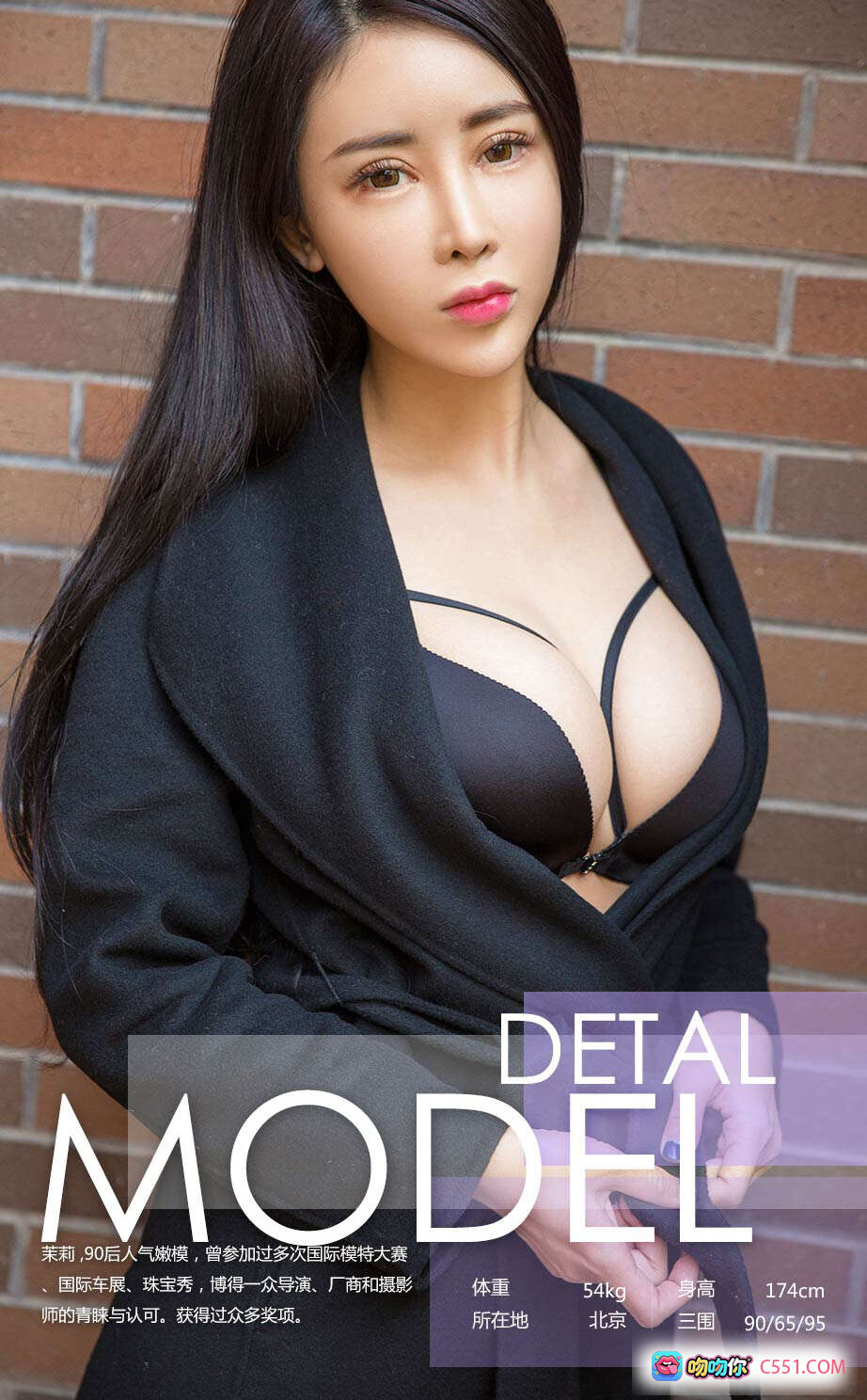 白茉莉90后人气嫩模|174cm高挑身材|北京模特|国际车展珠宝秀|54kg三围90/65/95|尤果网爱尤物No.657写真 - 就要吻