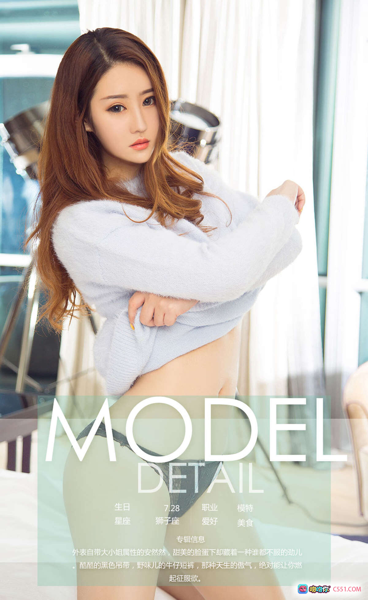 图片[10] - Ugirls尤果网爱尤物专辑No.1080安然然性感写真 大小姐驾到 黑色吊带牛仔短裤私房美拍 2018.05.04 - 就要吻