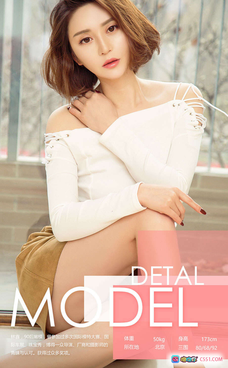 图片[3] - Ugirls尤果网爱尤物No.590林鑫大红袍写真 白色蕾丝露肩连衣裙短发性感私房照 2016.12.29 40P高清图集 - 就要吻