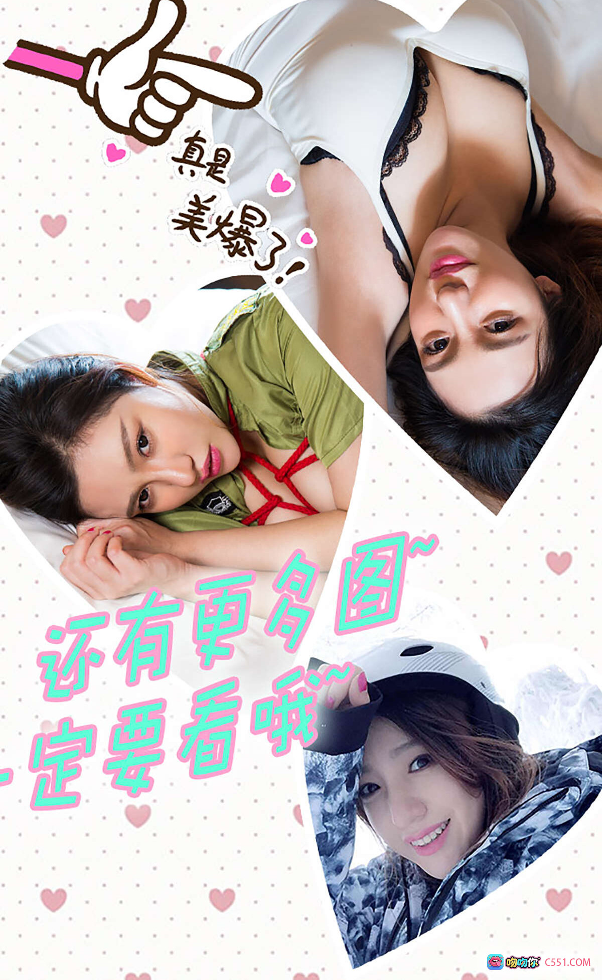 图片[6] - 毛毛性感写真：红白内衣诱惑+床上私房照+尤果网高清美图No.292 - 就要吻