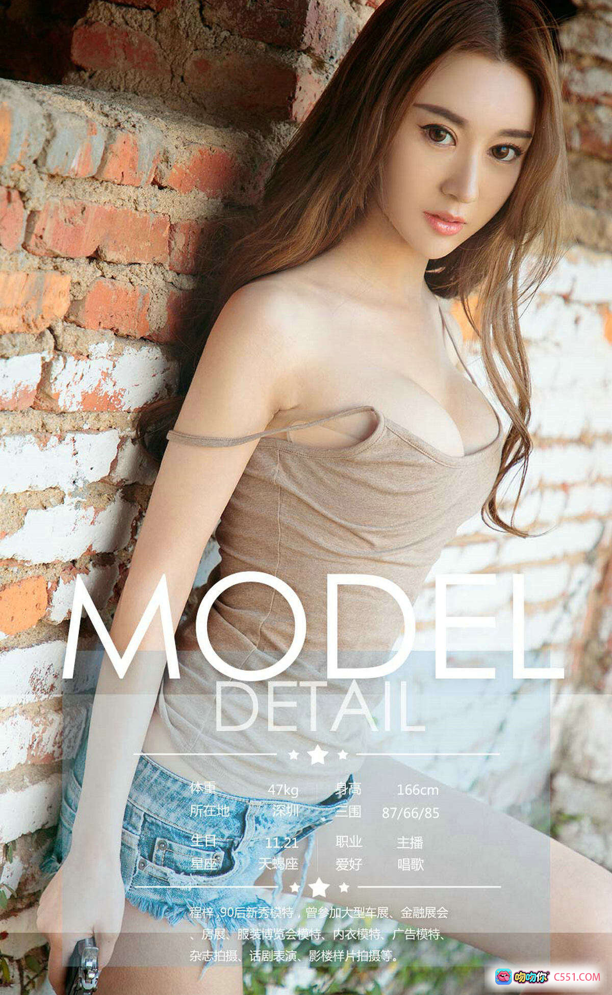 图片[10] - 尤果网爱尤物No.983萌琪琪程梓性感写真：砖墙持枪造型+牛仔短裤+透明护目镜+黑色风衣+火辣身材 - 就要吻