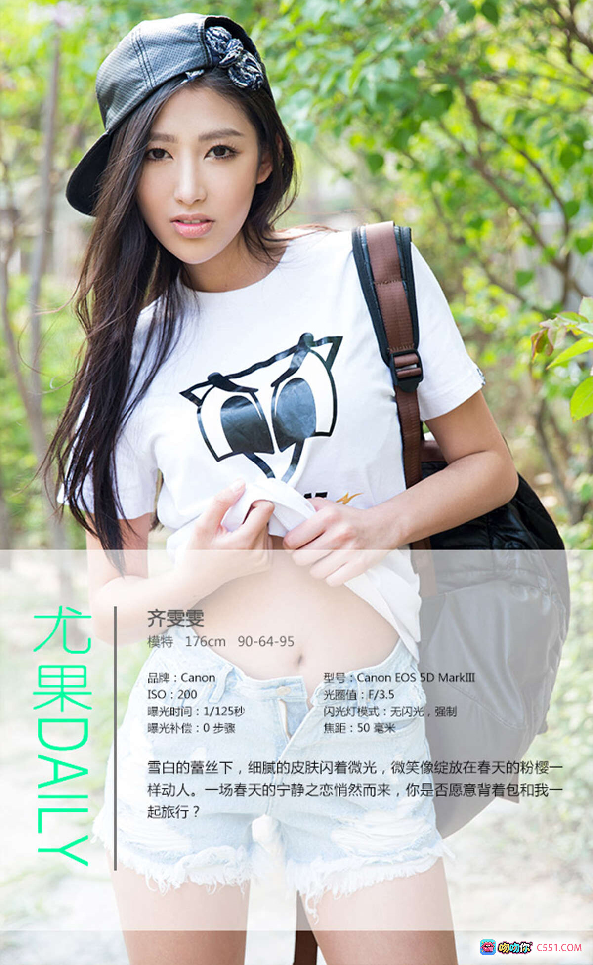 图片[8] - 齐雯雯优雅蕾丝写真 | Ugirls尤果网爱尤物专辑No.325 | 宁静氛围感私房美图 - 就要吻