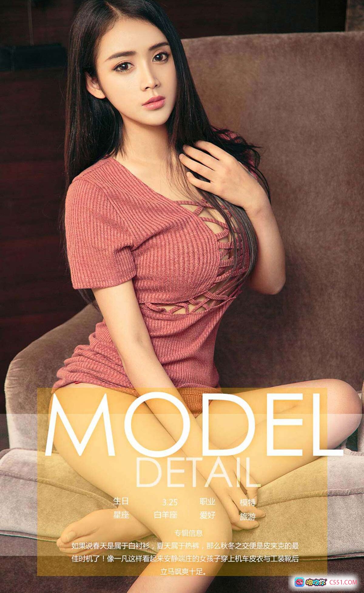 图片[10] - Ugirls尤果网爱尤物专辑No.915一凡性感写真 黑色内衣皮衣搭配 黄色沙发私房美拍 2017.11.20高清40P - 就要吻