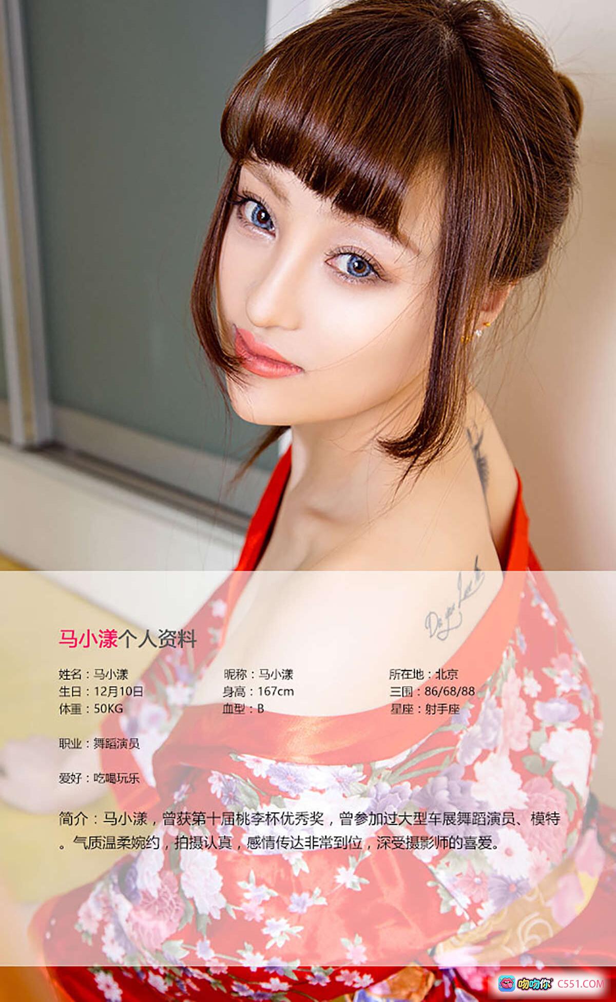 图片[8] - Ugirls尤果网爱尤物专辑No.443马小漾红色蕾丝内衣写真性感私房美腿特写2016.08.04 - 就要吻