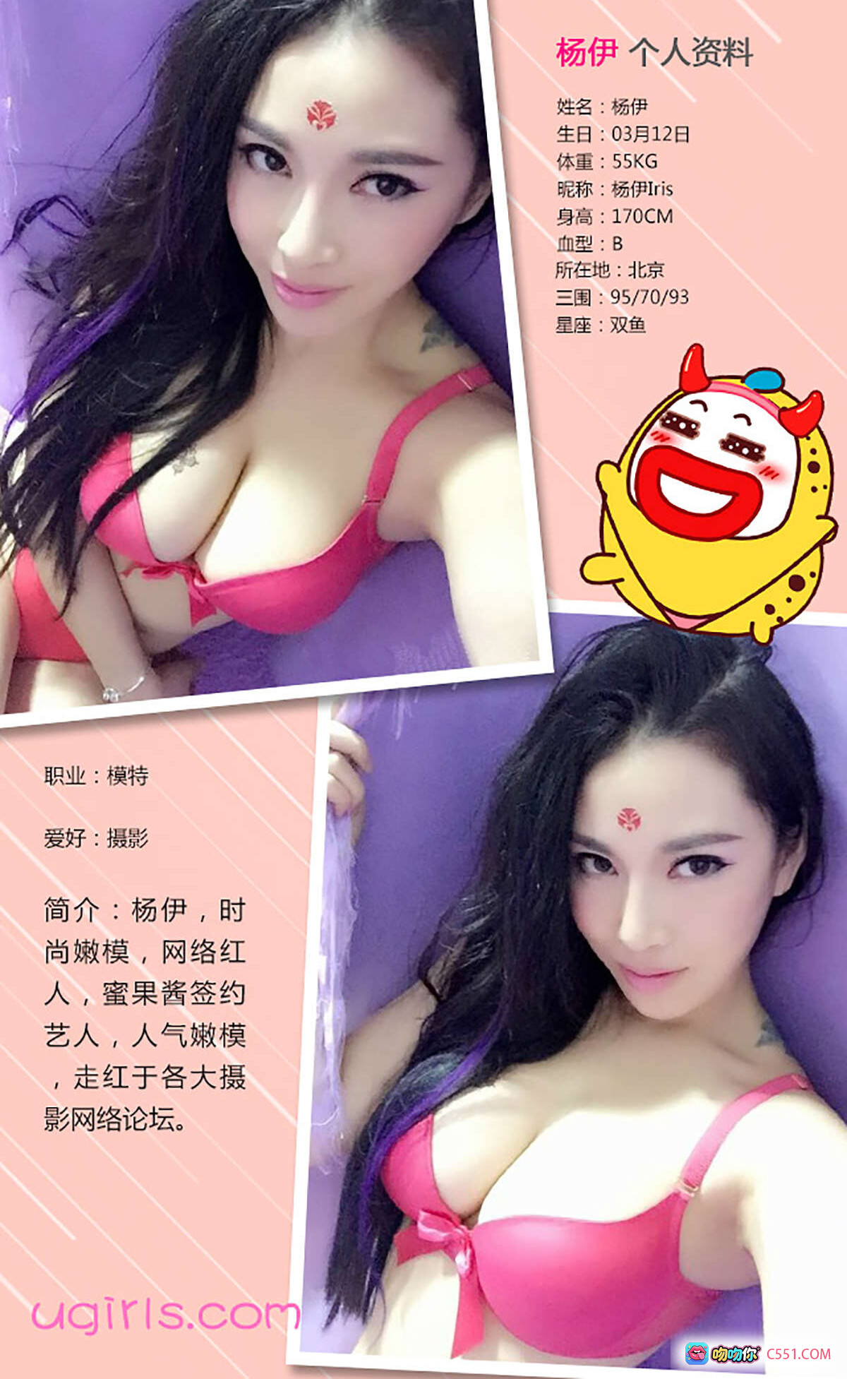 图片[7] - Ugirls尤果网爱尤物2016No.276冰与火之歌性感写真40P高清美图粉嫩内衣私房诱惑 - 就要吻