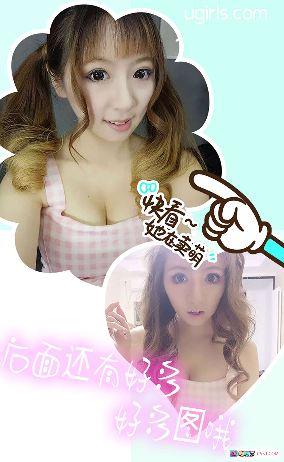 Ugirls尤果网梓喵百变萝莉娘写真40P高清图集甜美可爱少女风私房照 - 就要吻