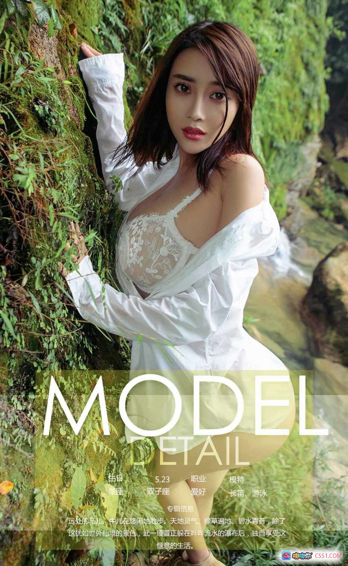 图片[10] - 武一瑾萱草地写真 | 尤果网爱尤物专辑No.899 | 自然风光性感私房照 | 2017年11月4日高清40P - 就要吻