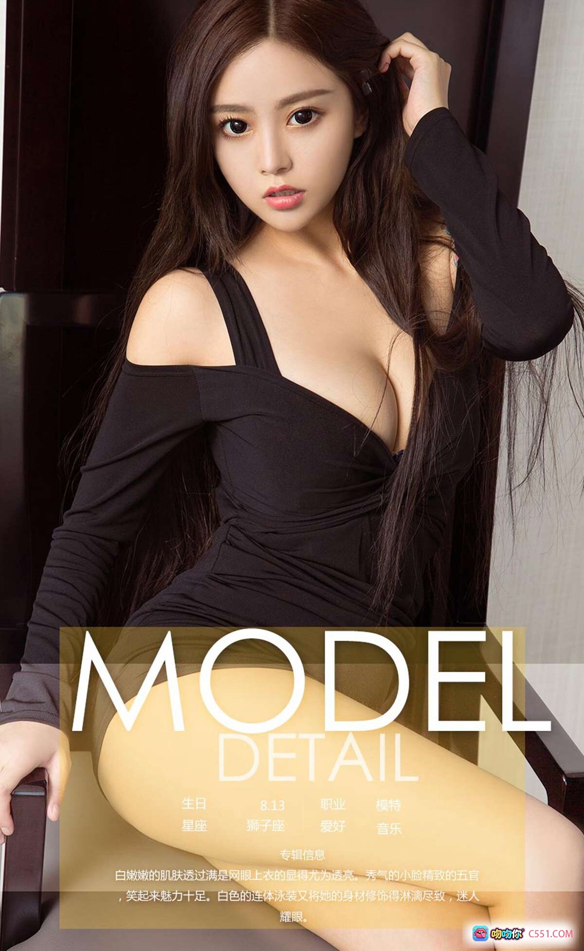 图片[4] - 李焮苒黑裙露肩纹身写真 | Ugirls尤果网爱尤物No.1008性感私房照 - 就要吻