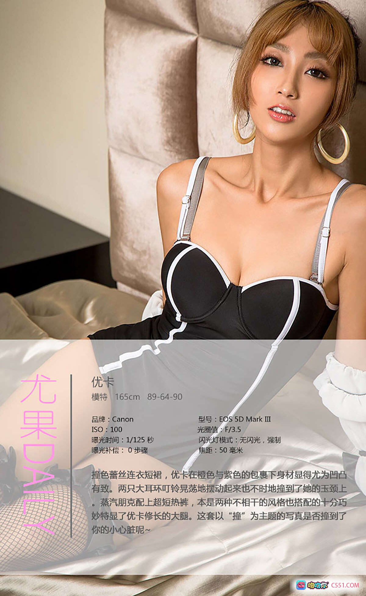 图片[4] - [Ugirls尤果网]爱尤物No.422优卡黑丝女仆装性感写真 2016.07.14 高清私房美腿诱惑 - 就要吻