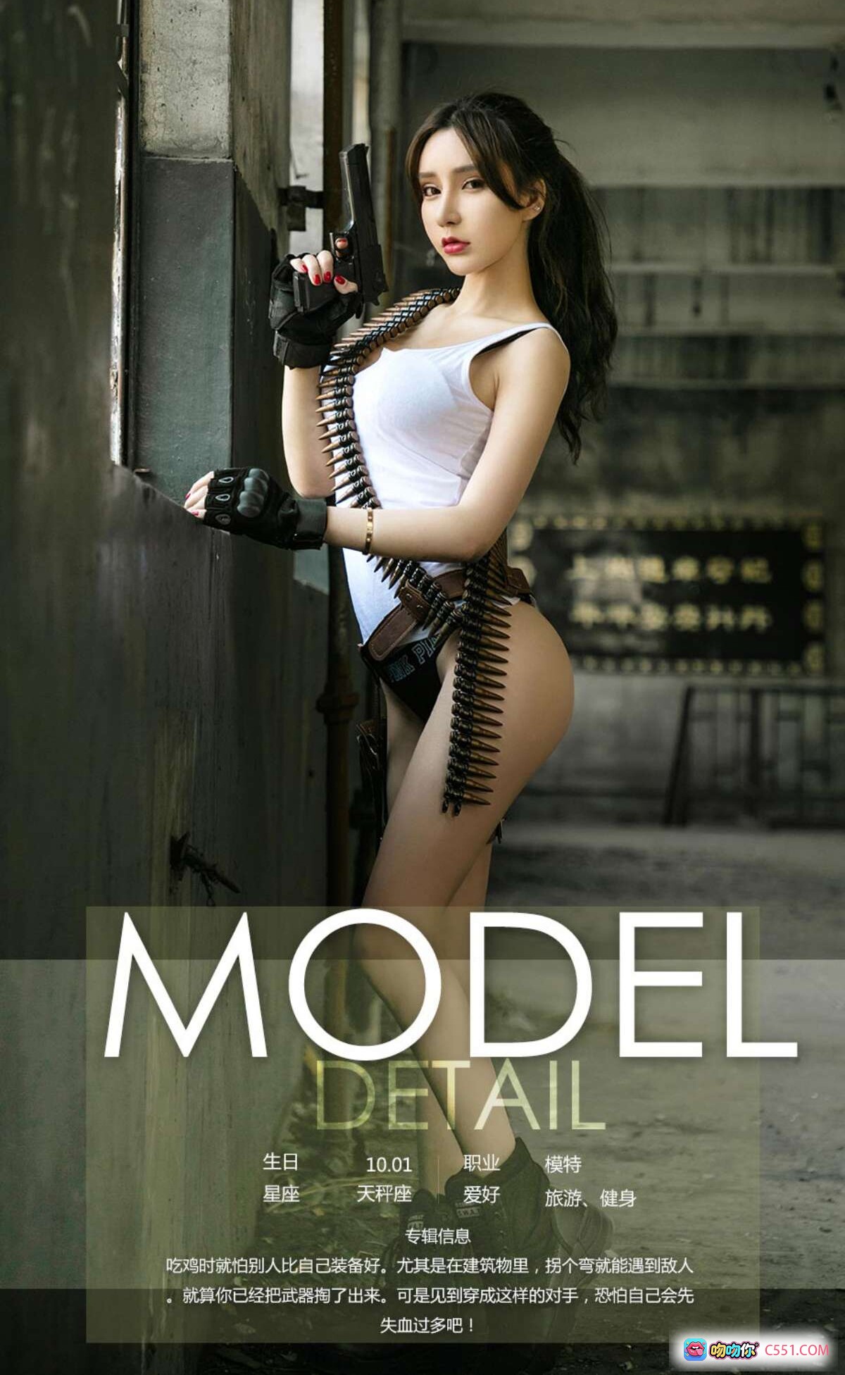 图片[10] - 周于希擦枪写真 | Ugirls尤果网爱尤物No.1069 | 黑色内衣+战术风外套+防毒面具 | 2018.04.23性感废墟大片 - 就要吻