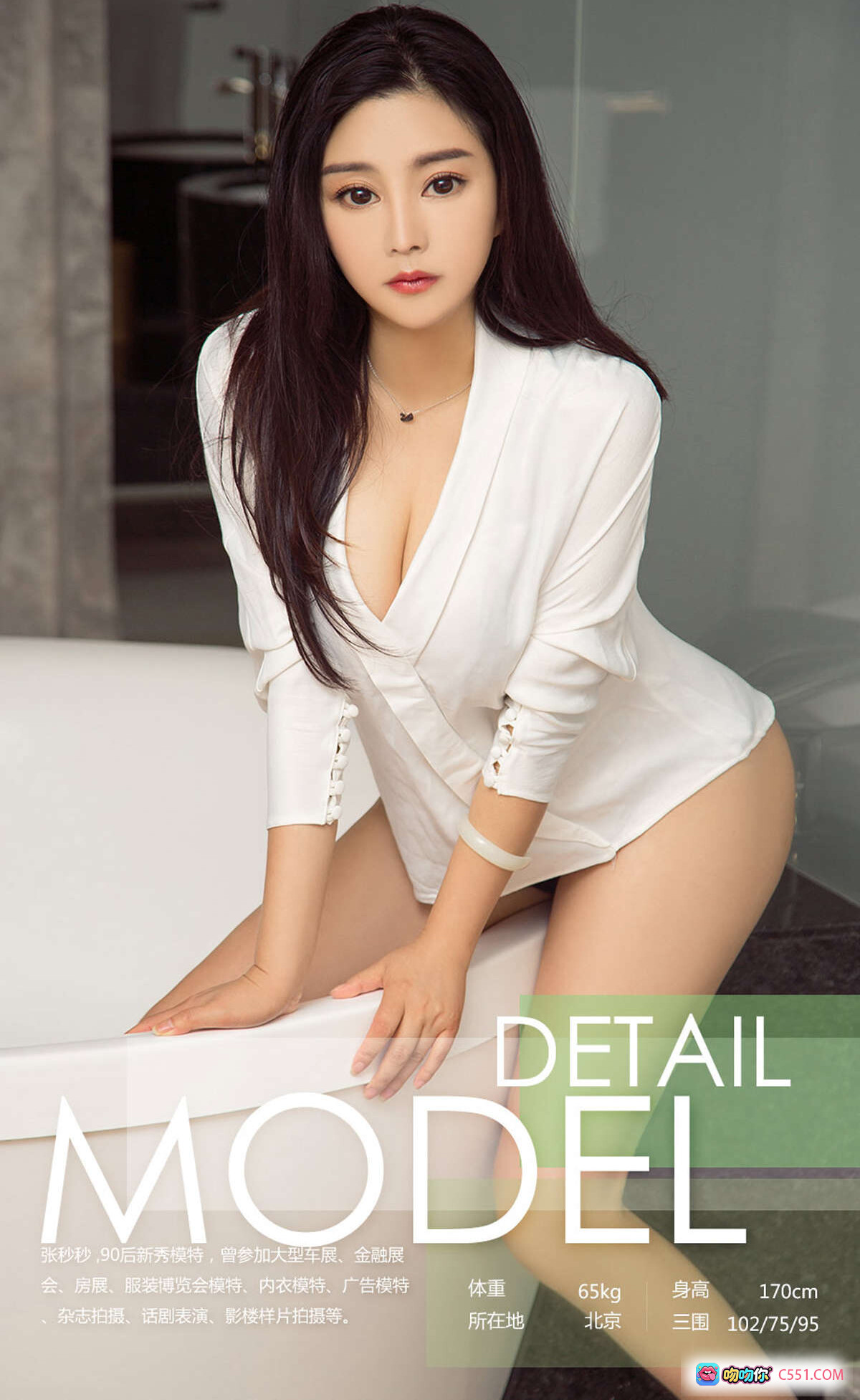 图片[9] - [Ugirls尤果网]张秒秒性感写真-露肩针织衫+黑色内裤-私房美腿诱惑-爱尤物No.1065 2018.04.19 - 就要吻