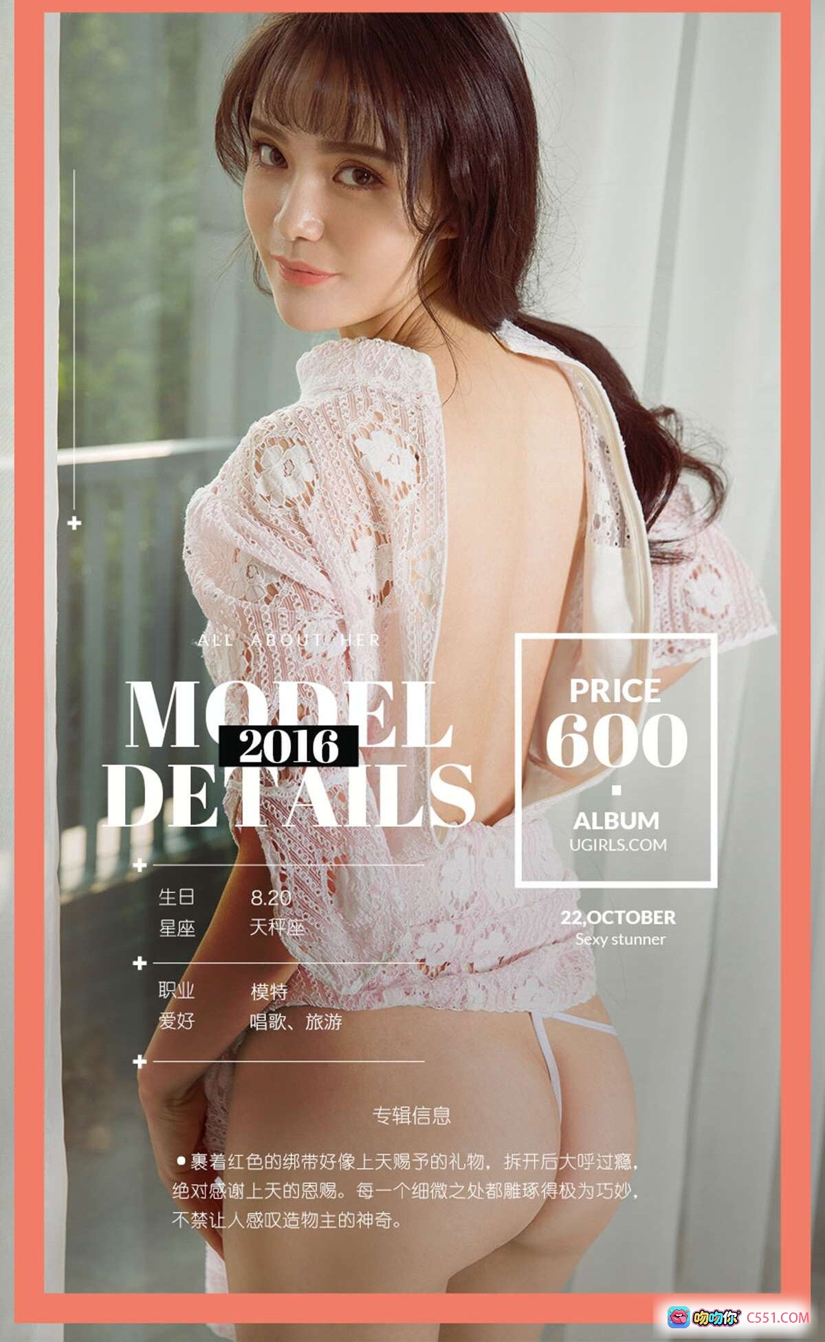 图片[4] - [Ugirls尤果网]爱尤物No.522 黑色透视连体衣+蕾丝绑带+高跟长腿 美女私房写真 2016.10.22 - 就要吻