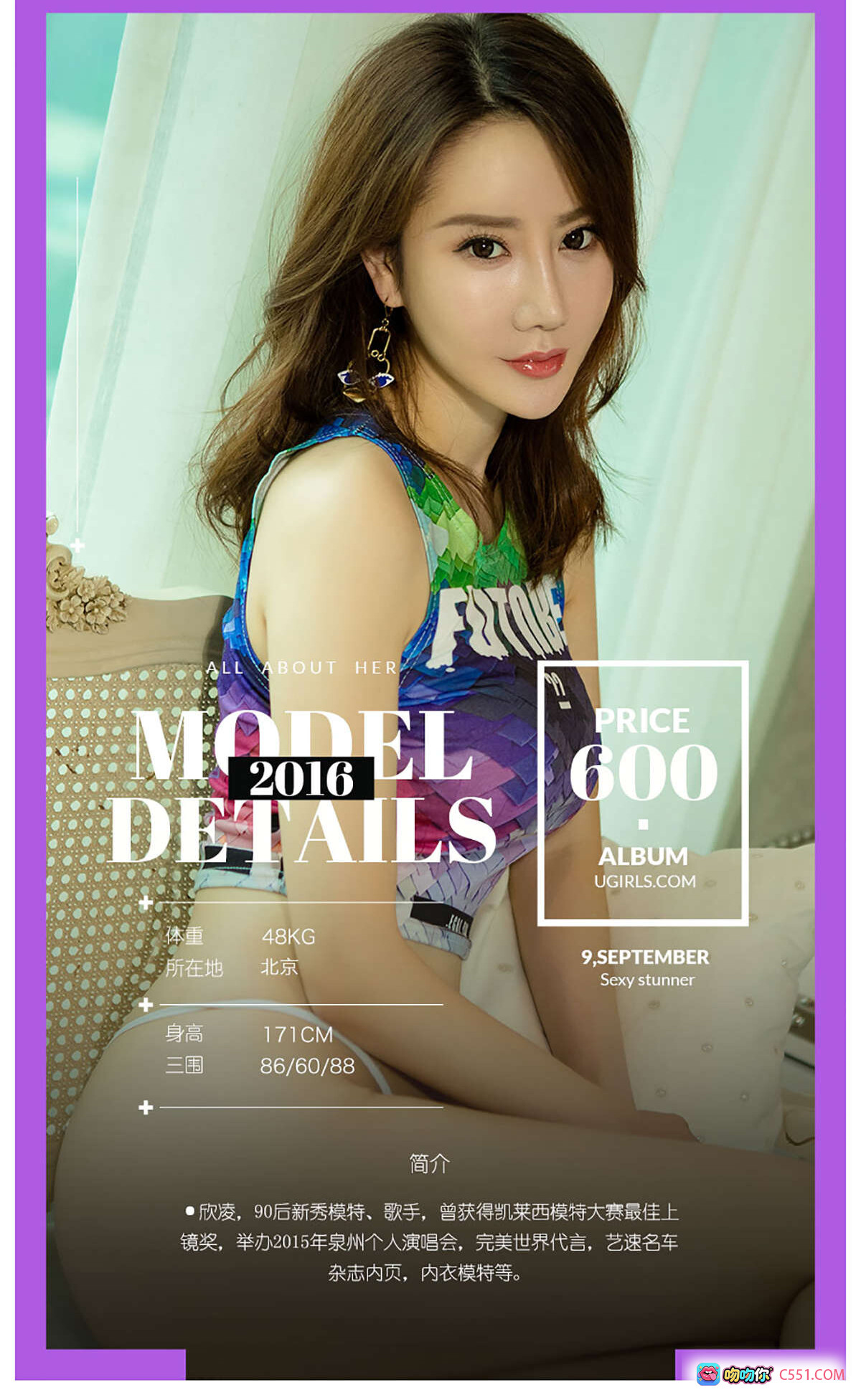 图片[2] - Ugirls尤果网爱尤物专辑No.479欣凌性感写真 白蓝印花长袍 朦胧玻璃倒影 精致锁骨美胸 优雅室内私房风 - 就要吻