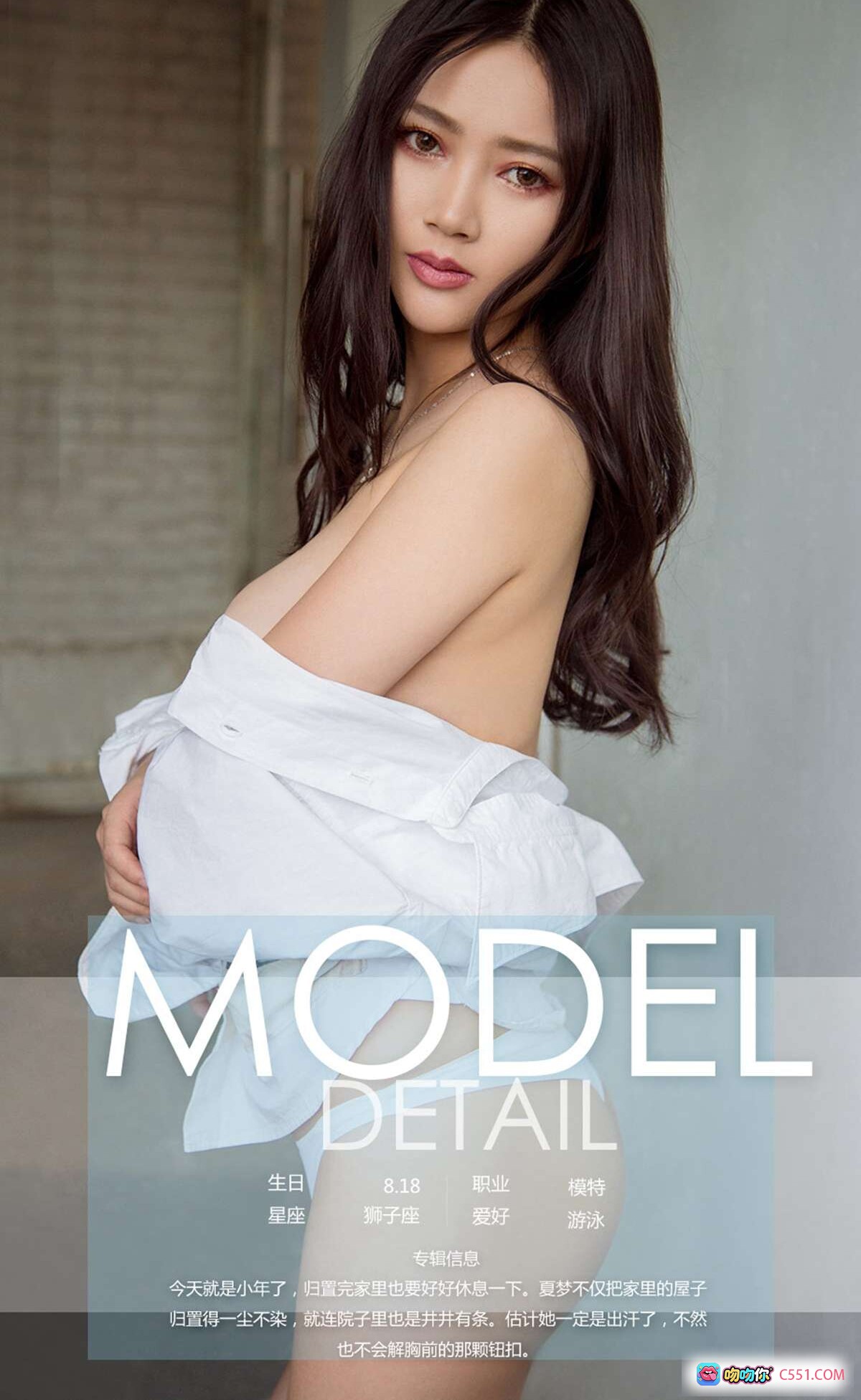 图片[4] - Ugirls尤果网爱尤物专辑No.995夏梦写真｜粉色衬衫短裙居家性感私房照40P - 就要吻