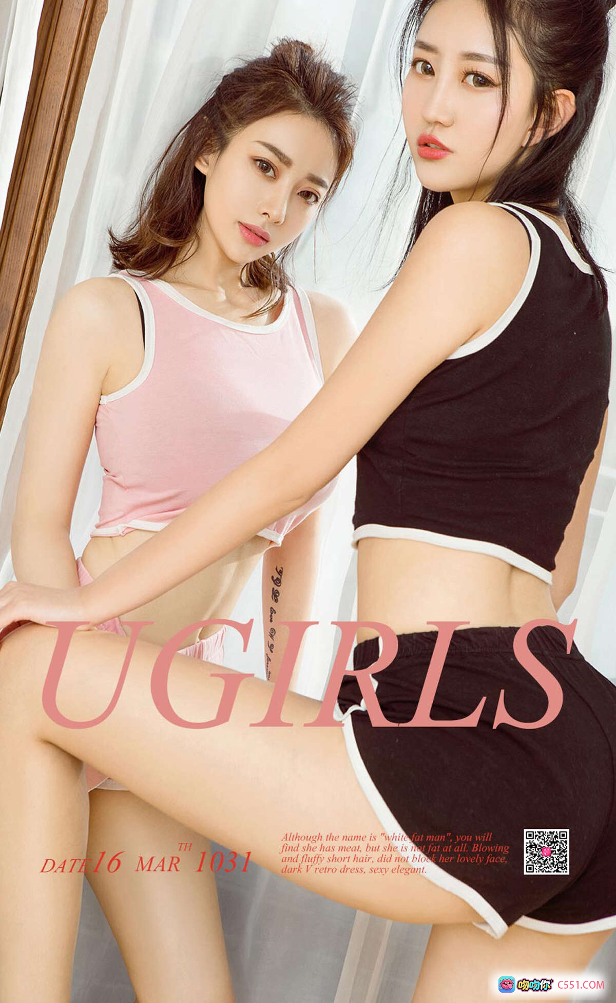 图片[8] - Ugirls尤果网爱尤物No.1031少女御姐娇娇爱菲黑内衣写真私房美腿性感诱惑高清图集 - 就要吻