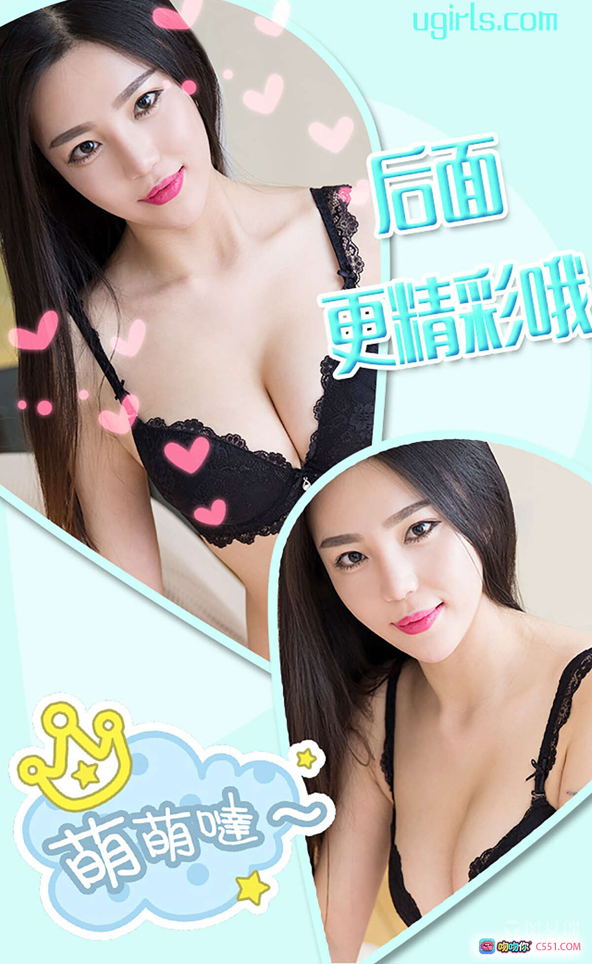 图片[9] - 张辛慈伊恋黑蕾丝内衣写真 – Ugirls尤果网爱尤物专辑2016.05.05 No.352高清私房美图 - 就要吻