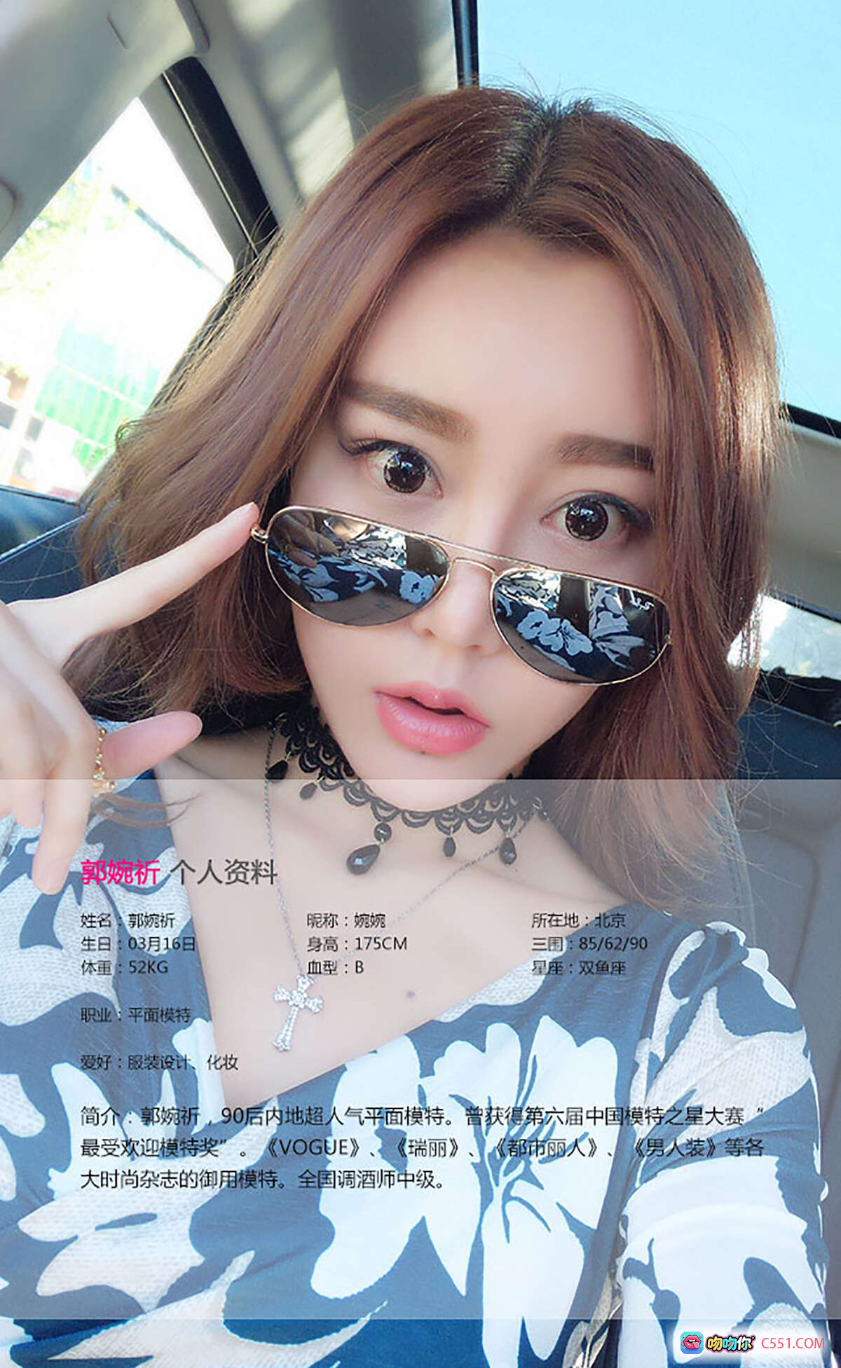 郭婉祁尤果网爱尤物专辑2016.05.23 No.370 90后平面模特身高175cm北京双鱼座时尚御用模特化妆爱好者 - 就要吻