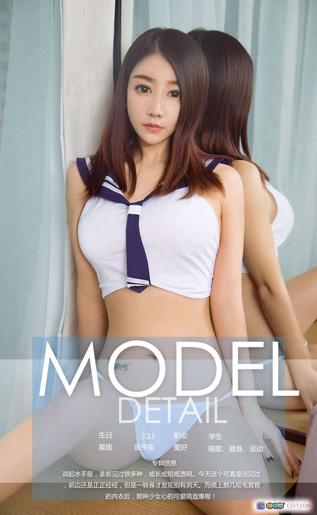 图片[10] - 龙尤尤校园风写真 | Ugirls尤果网爱尤物专辑No.941 | 清纯少女制服诱惑 | 2017年12月16日发布 - 就要吻