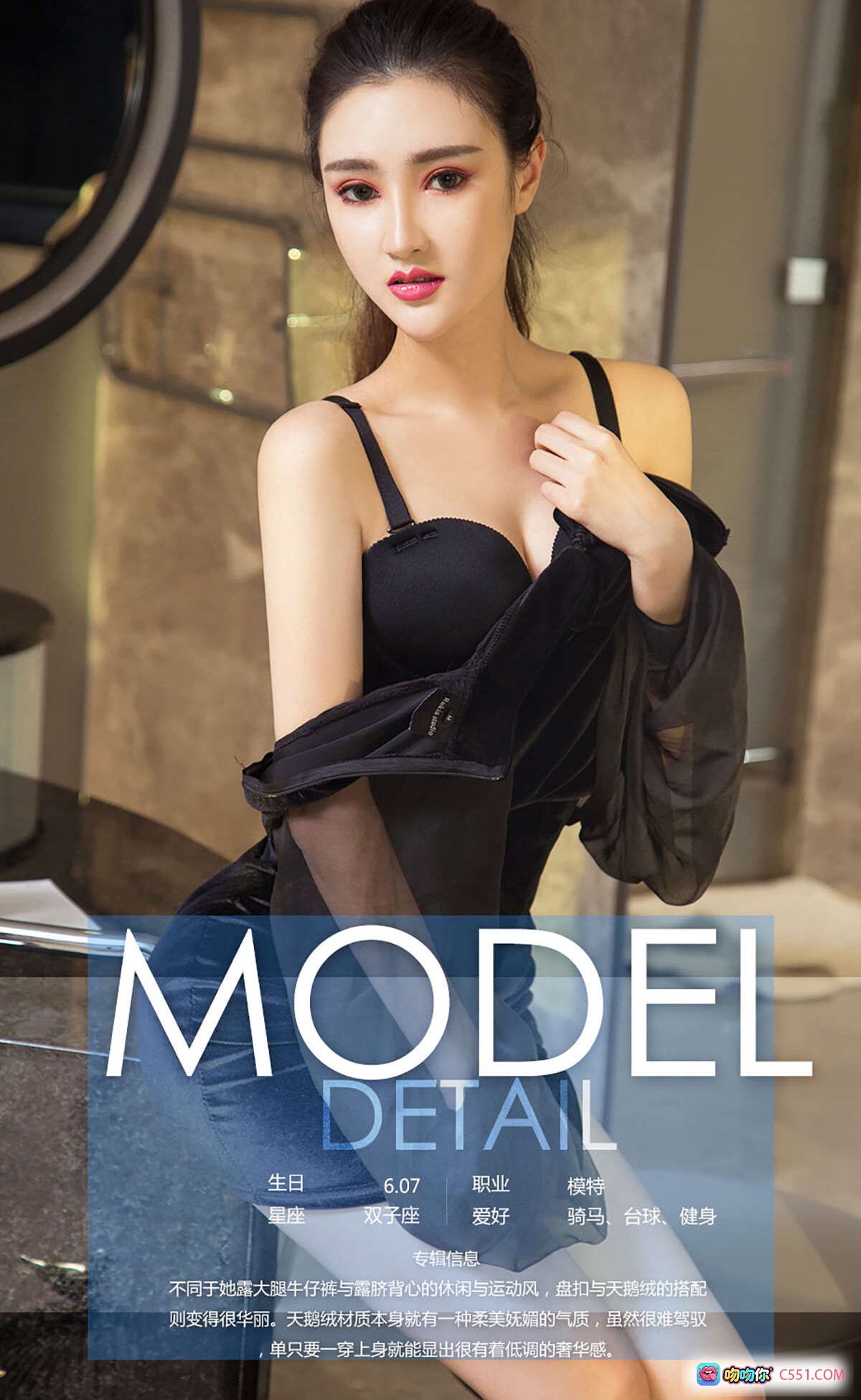 图片[10] - 子书洛性感写真 | Ugirls尤果网爱尤物专辑No.755 | 黑色透视紧身衣 | 优雅坐姿美腿特写 | 2017年6月13日高清图集 - 就要吻