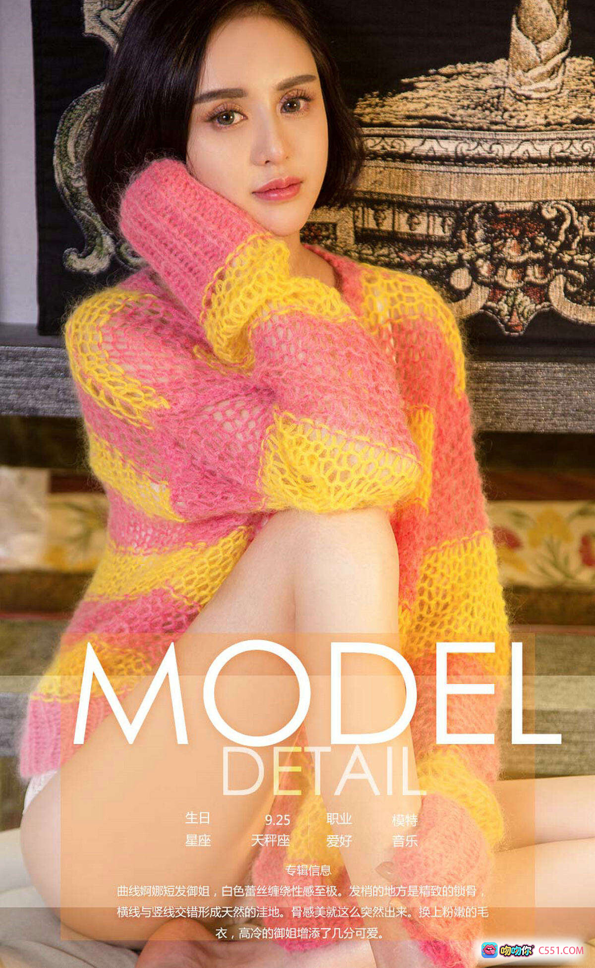 图片[10] - 尤果网爱尤物专辑No.840沐伊写真｜柔美吊带裙居家私房美拍｜精致妆容短发女神｜高清40P性感优雅图集 - 就要吻