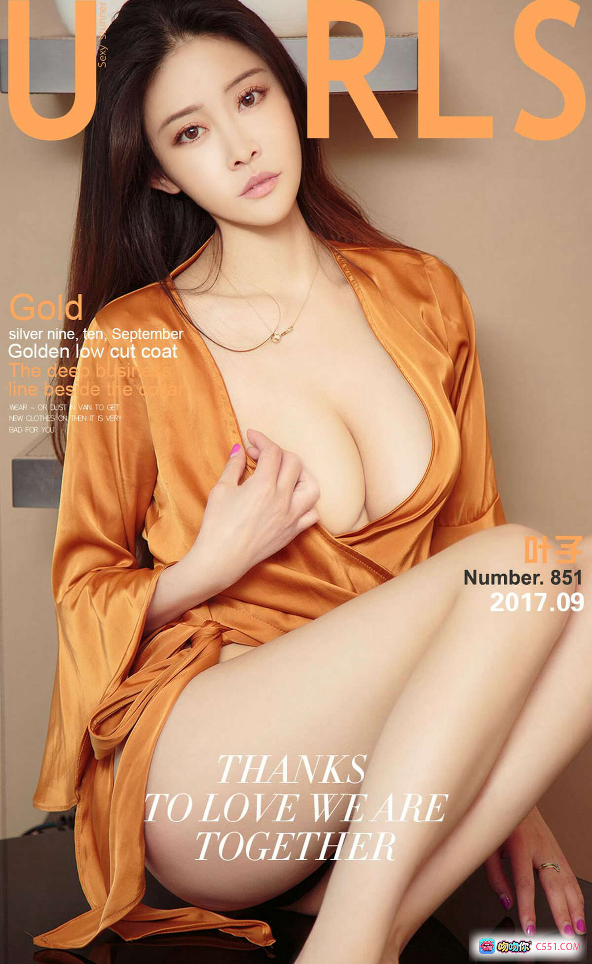 图片[8] - Ugirls尤果网爱尤物专辑No.851叶子性感橙色丝绸睡衣私房写真40P高清美图 - 就要吻