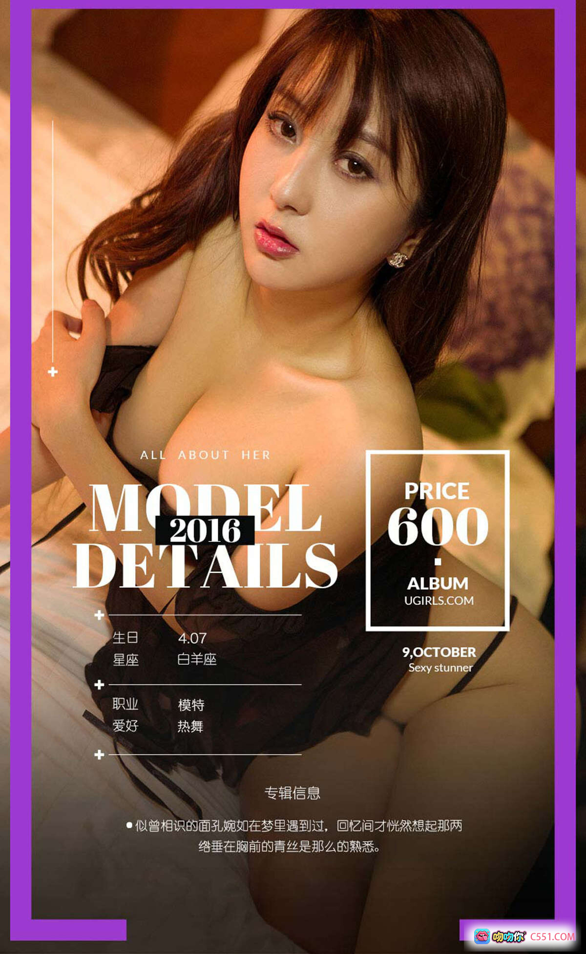 图片[4] - 郭亿然黑丝内衣写真 – Ugirls尤果网爱尤物专辑No.509性感私房照 - 就要吻