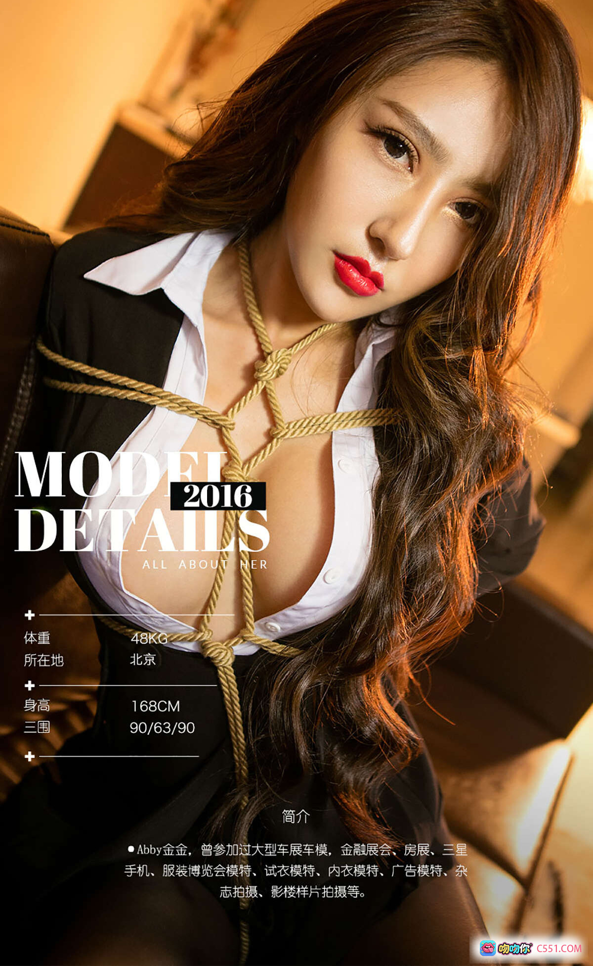 图片[8] - Ugirls尤果网爱尤物专辑Abby金金黑丝美腿制服诱惑写真40P高清图集 - 就要吻